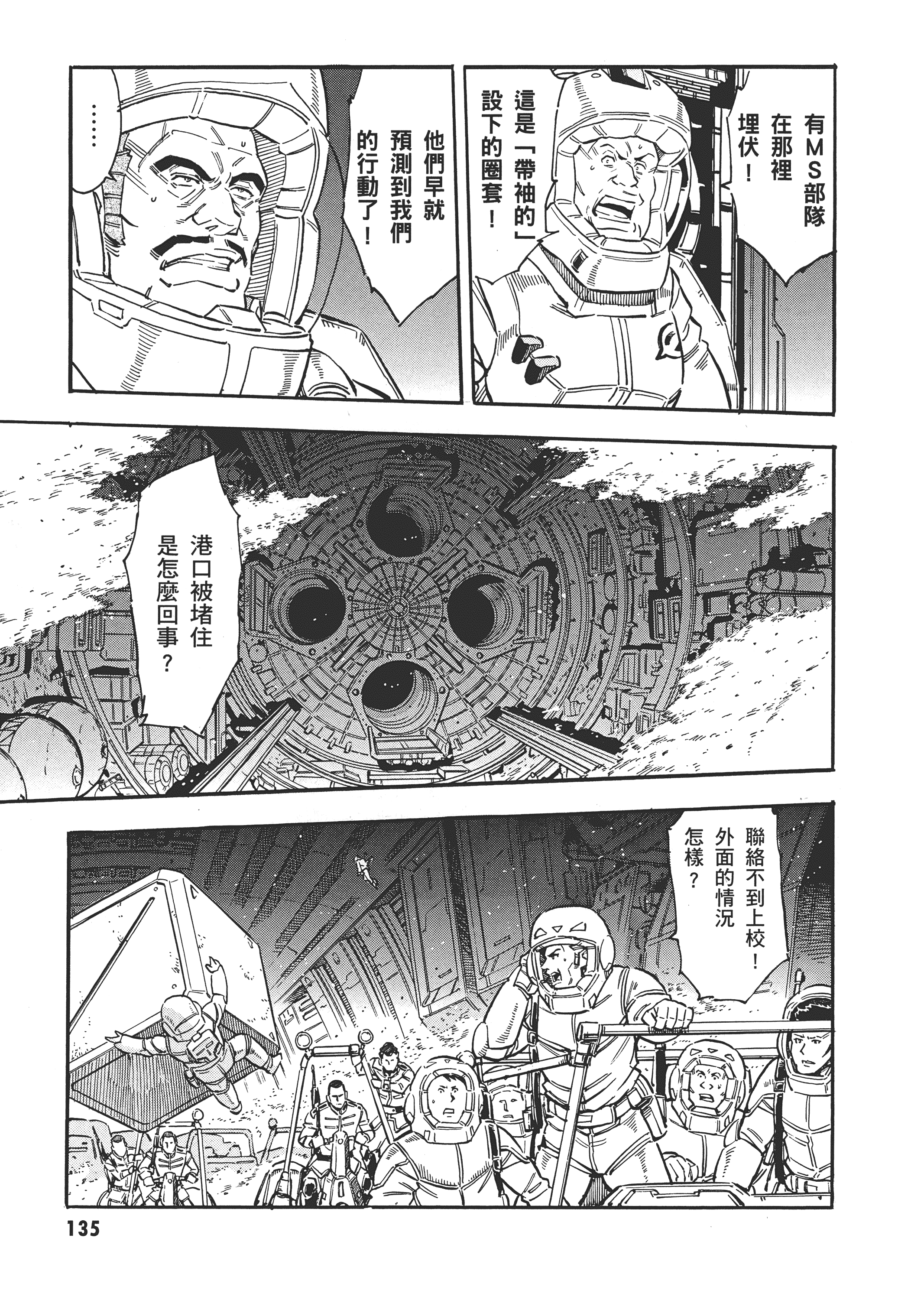 Page 138