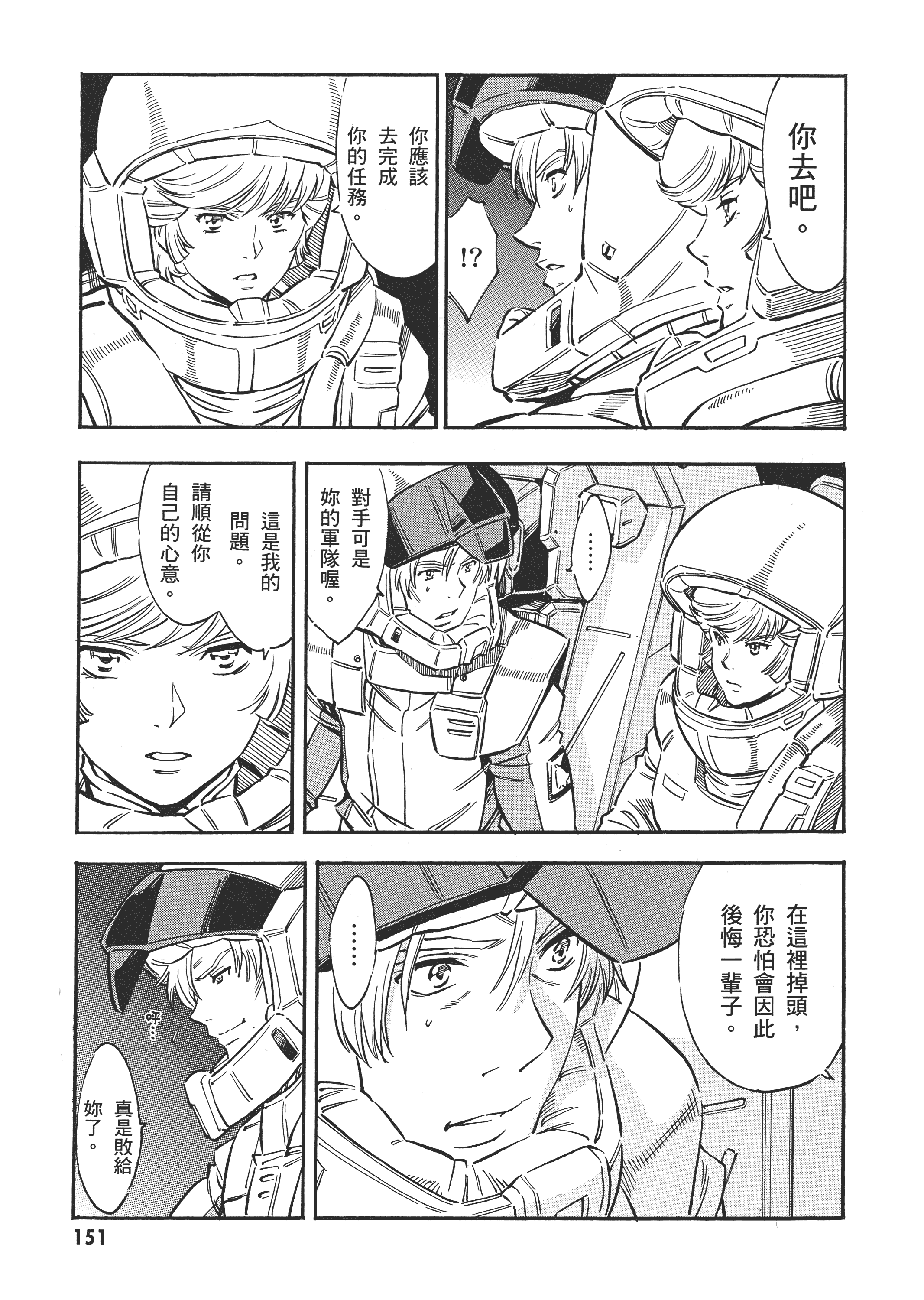Page 154