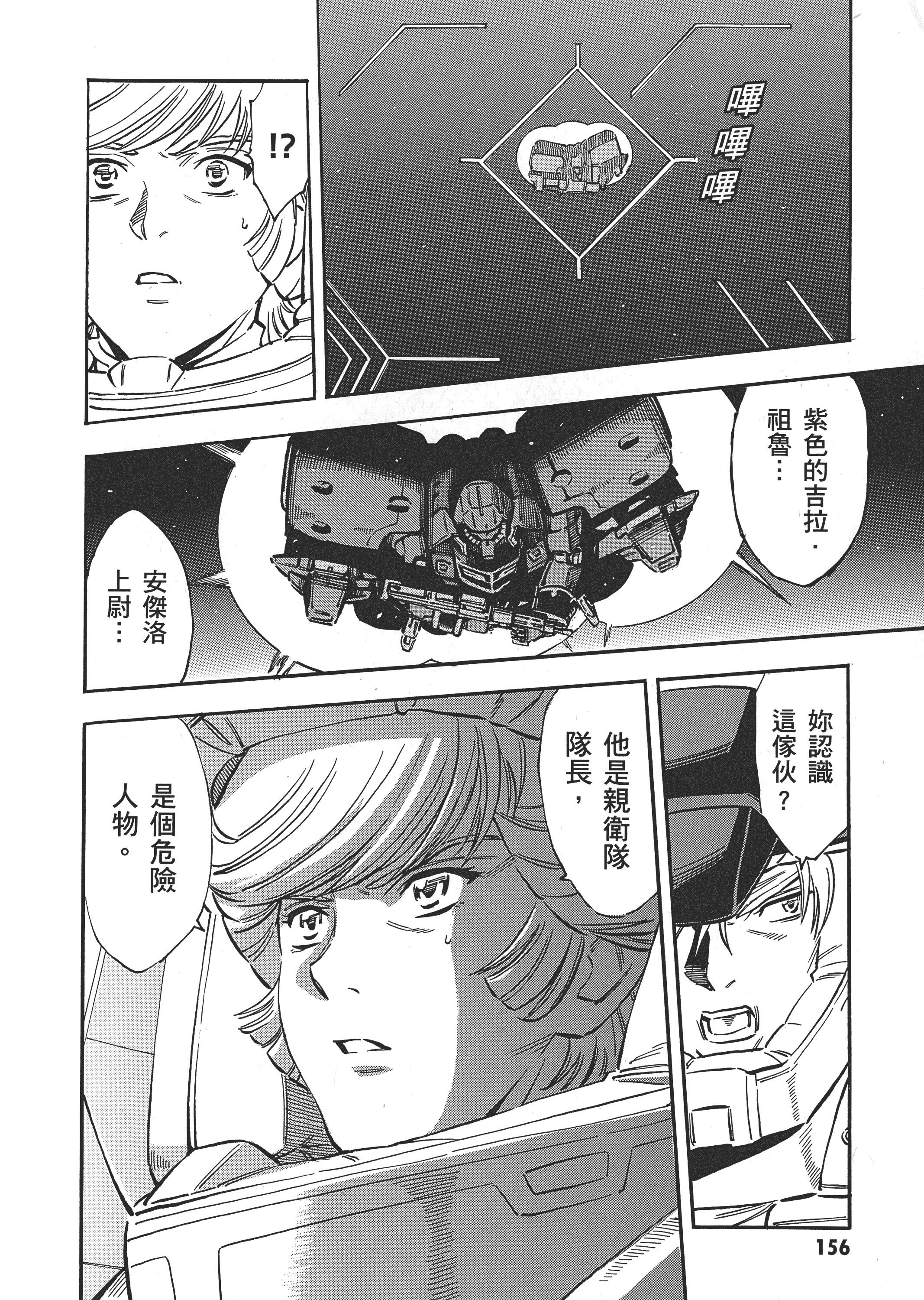 Page 159