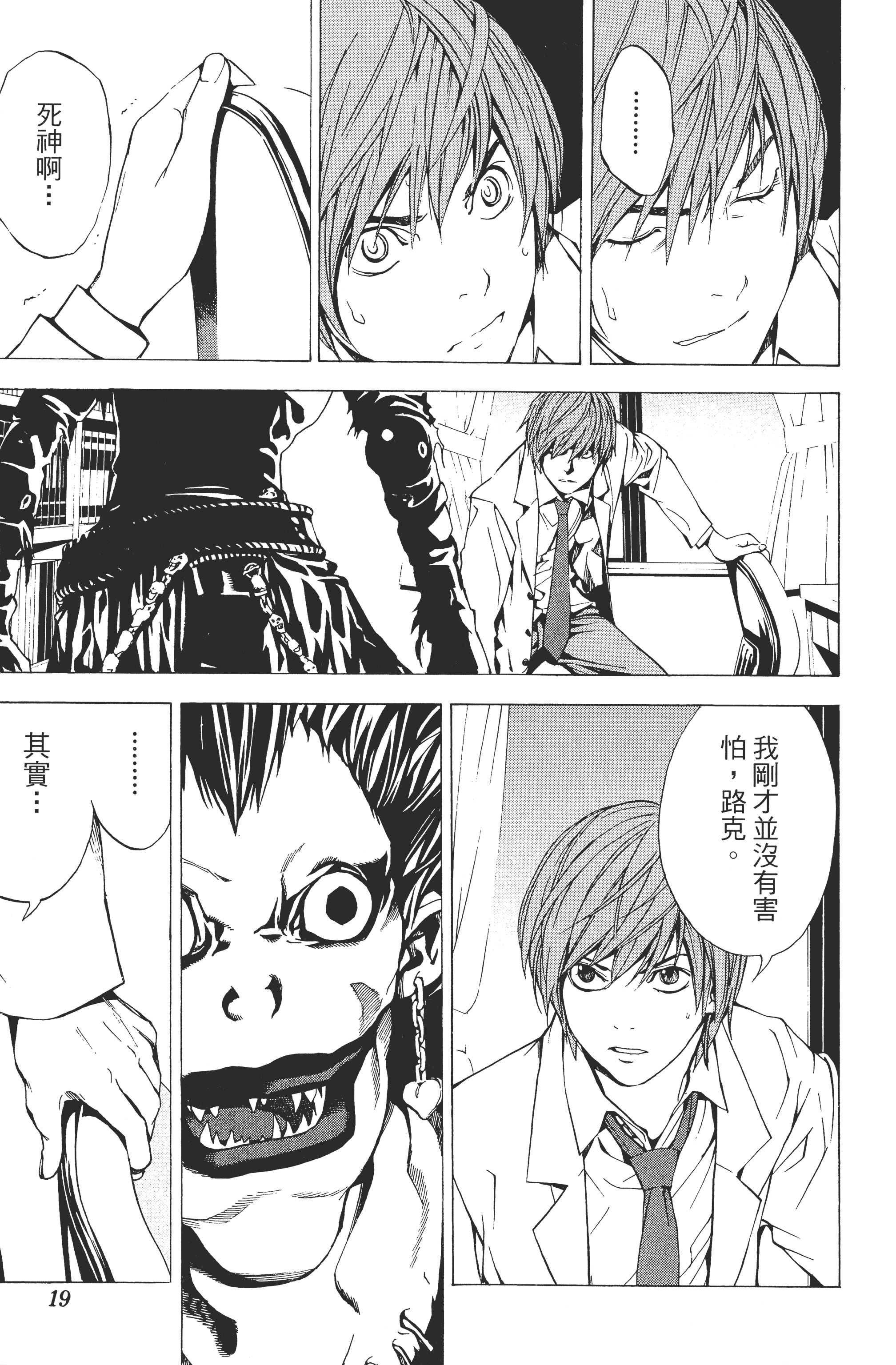 Page 21