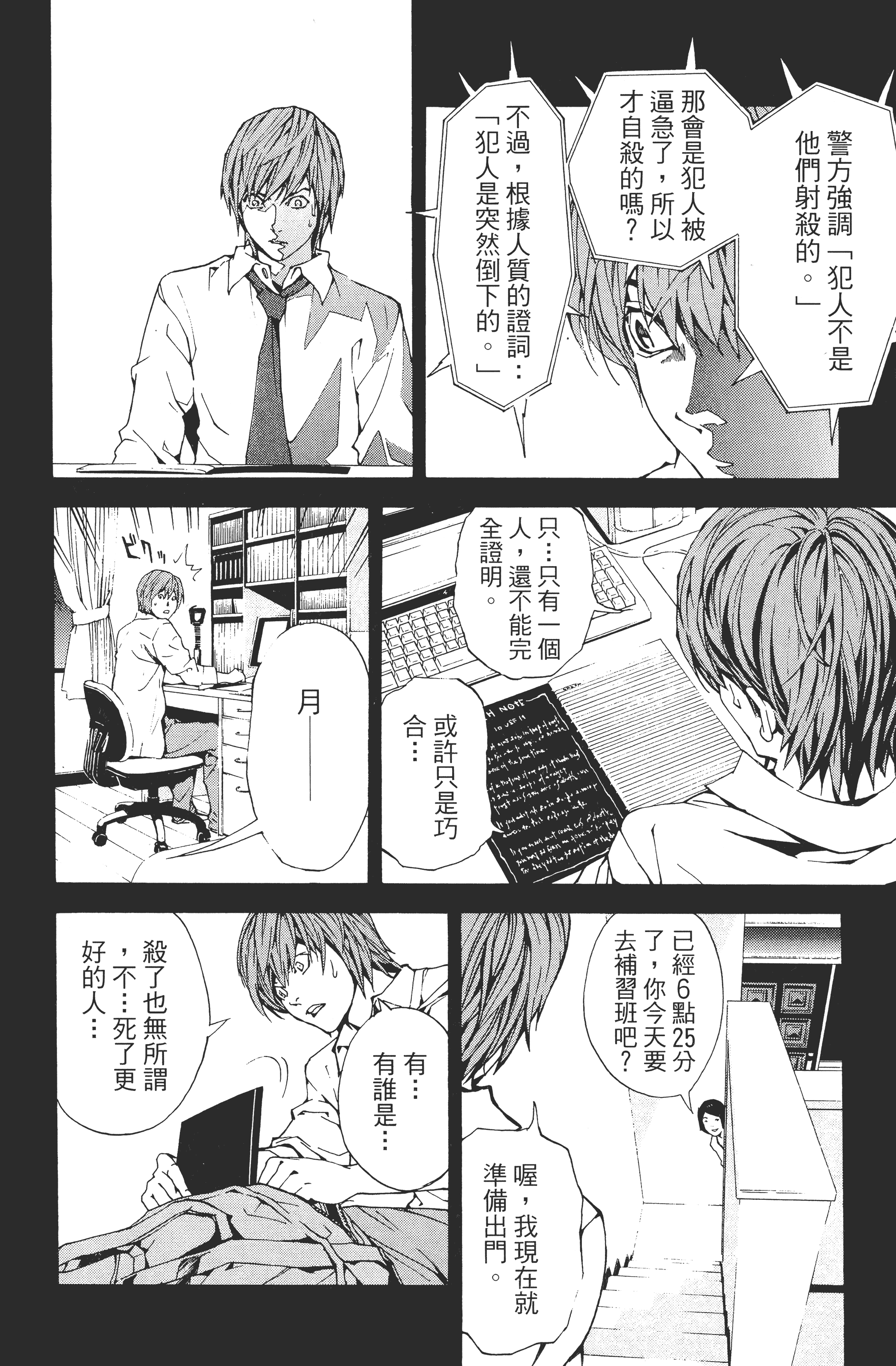 Page 36