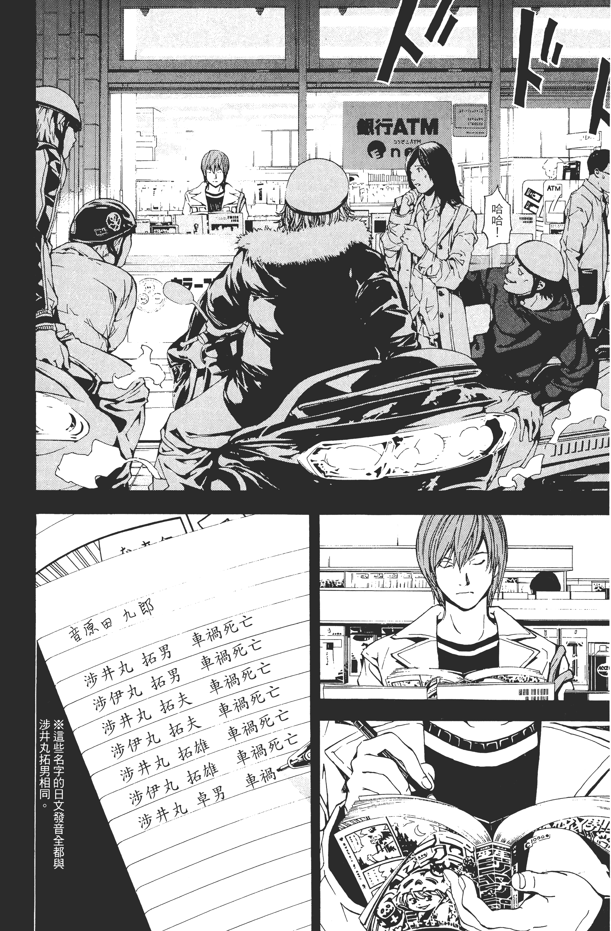 Page 40