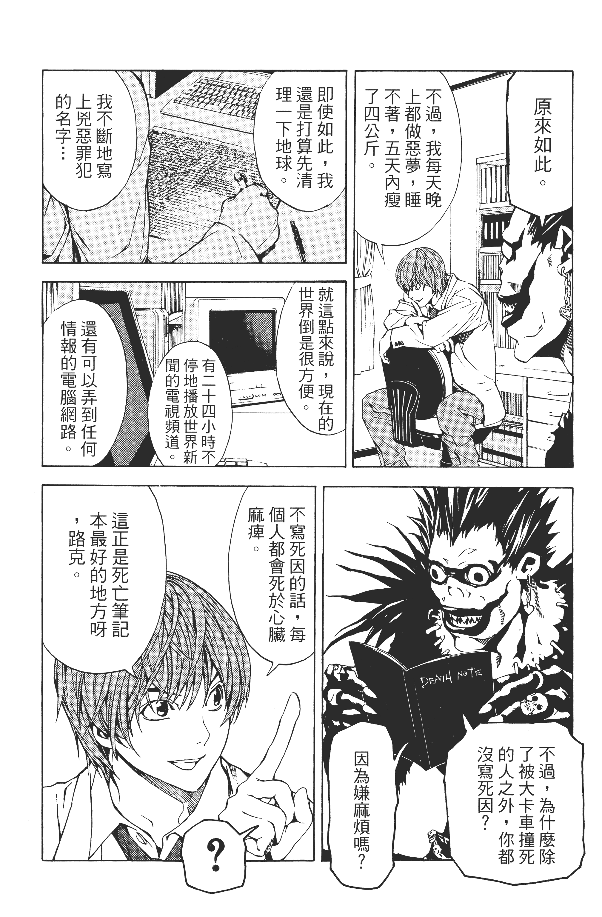 Page 48