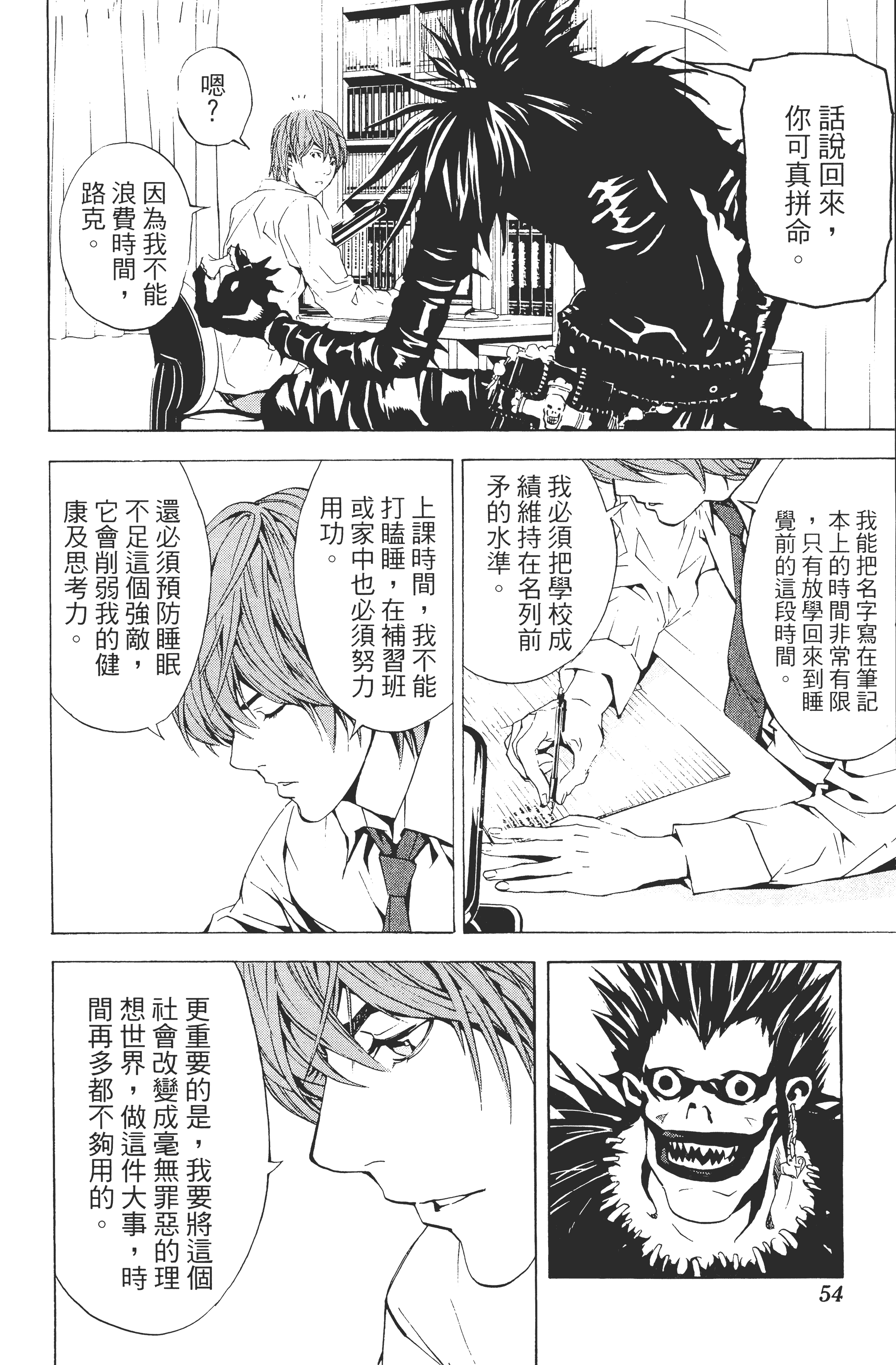 Page 56