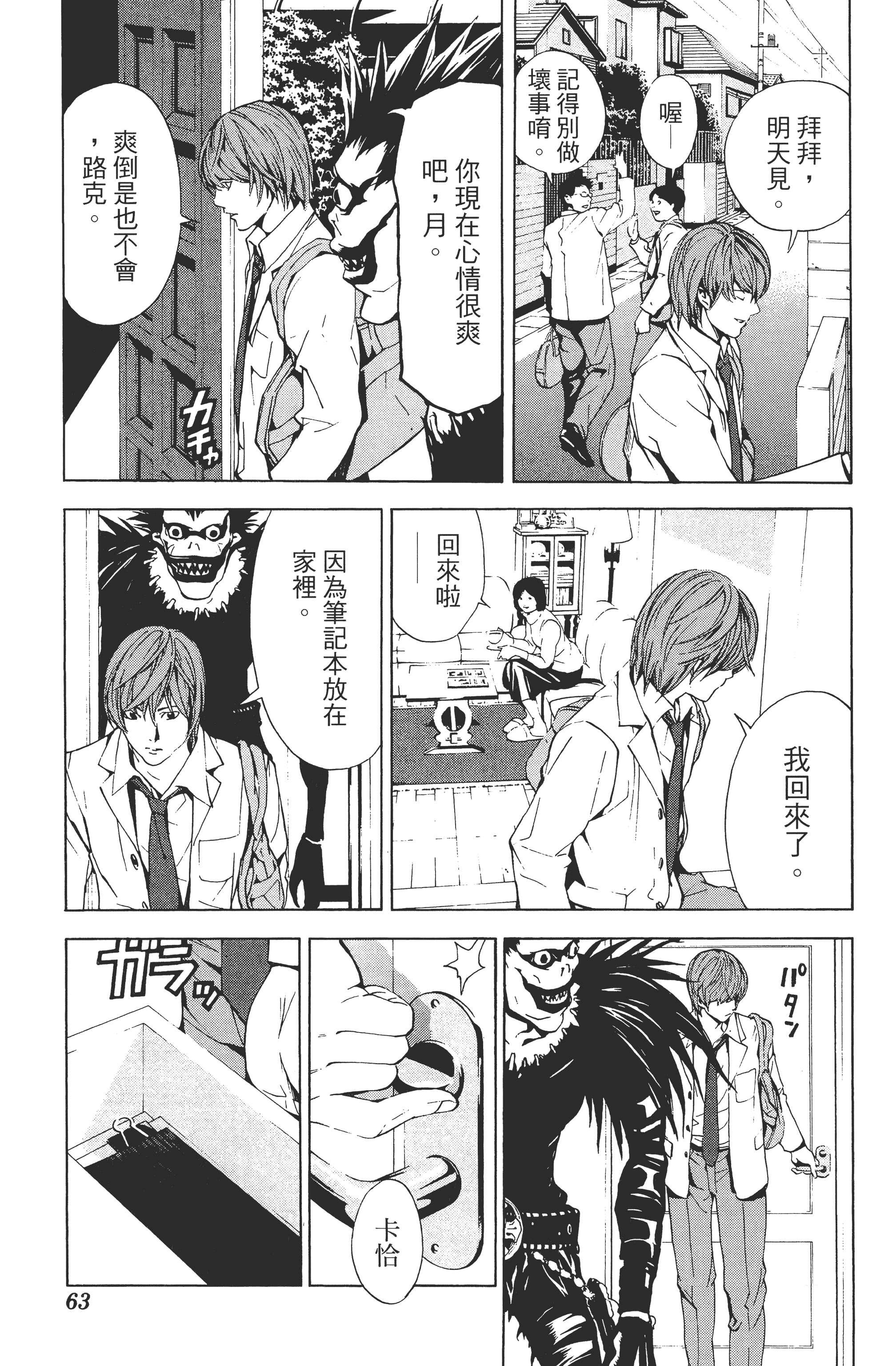 Page 65