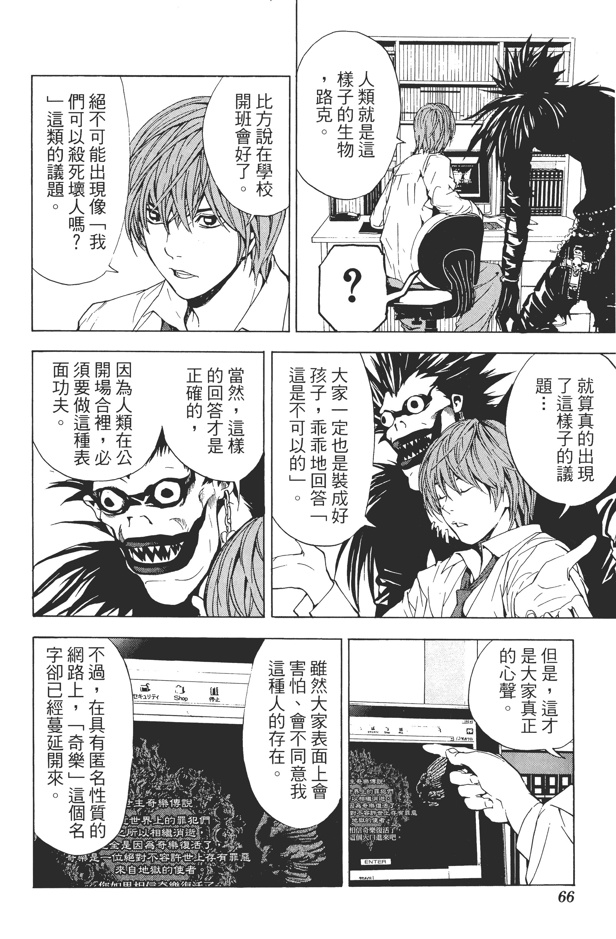 Page 68