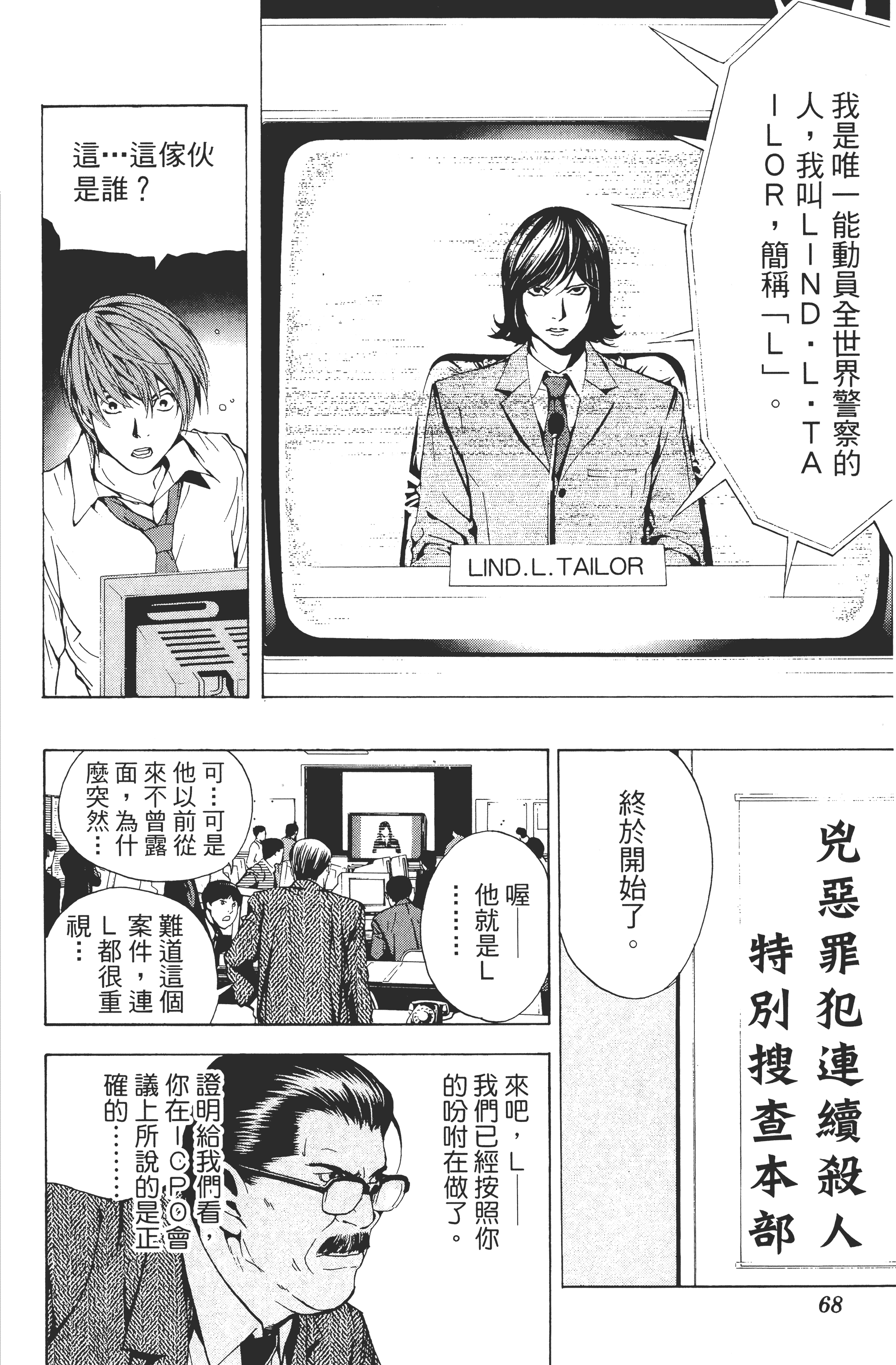 Page 70
