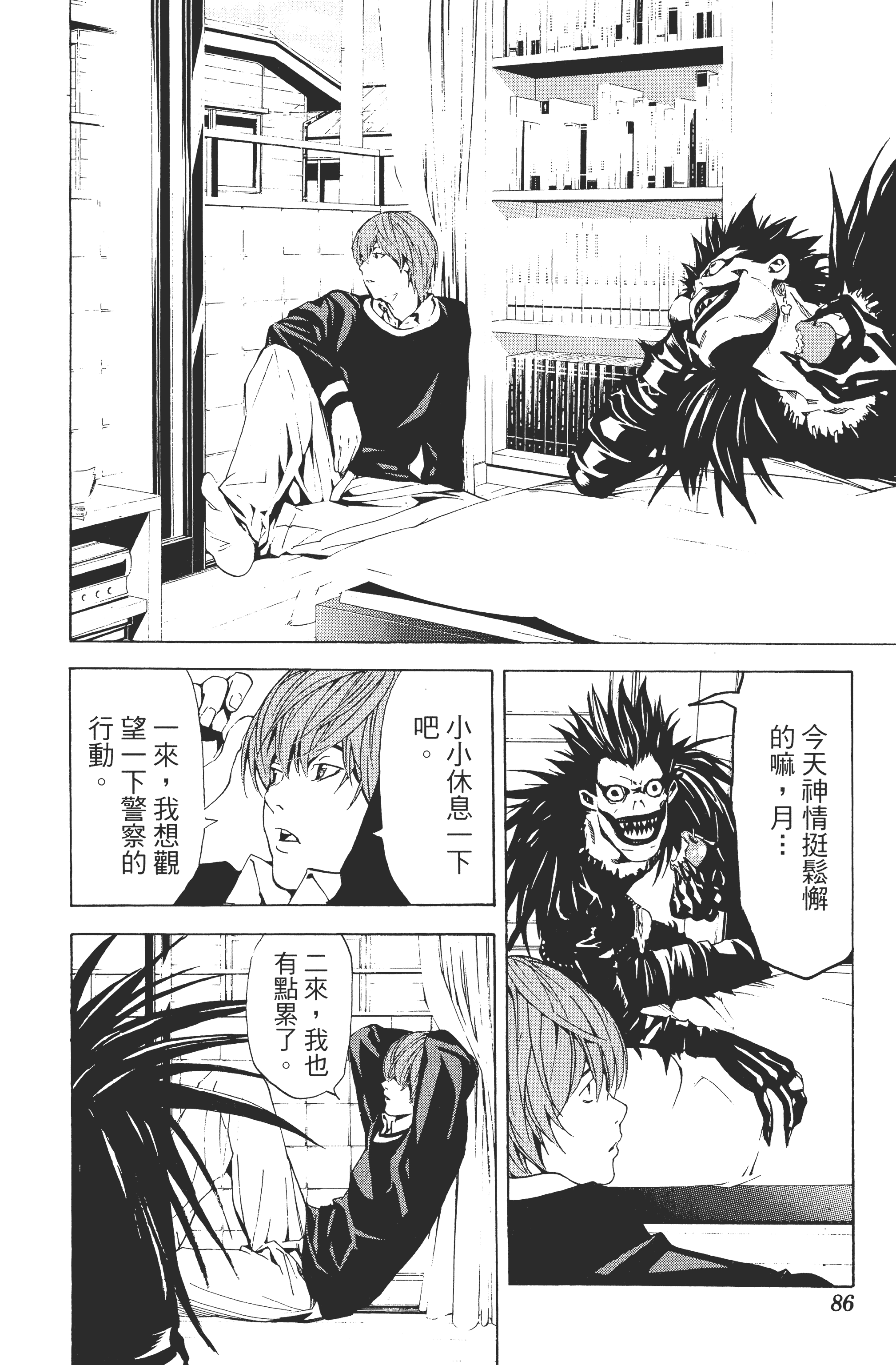Page 88