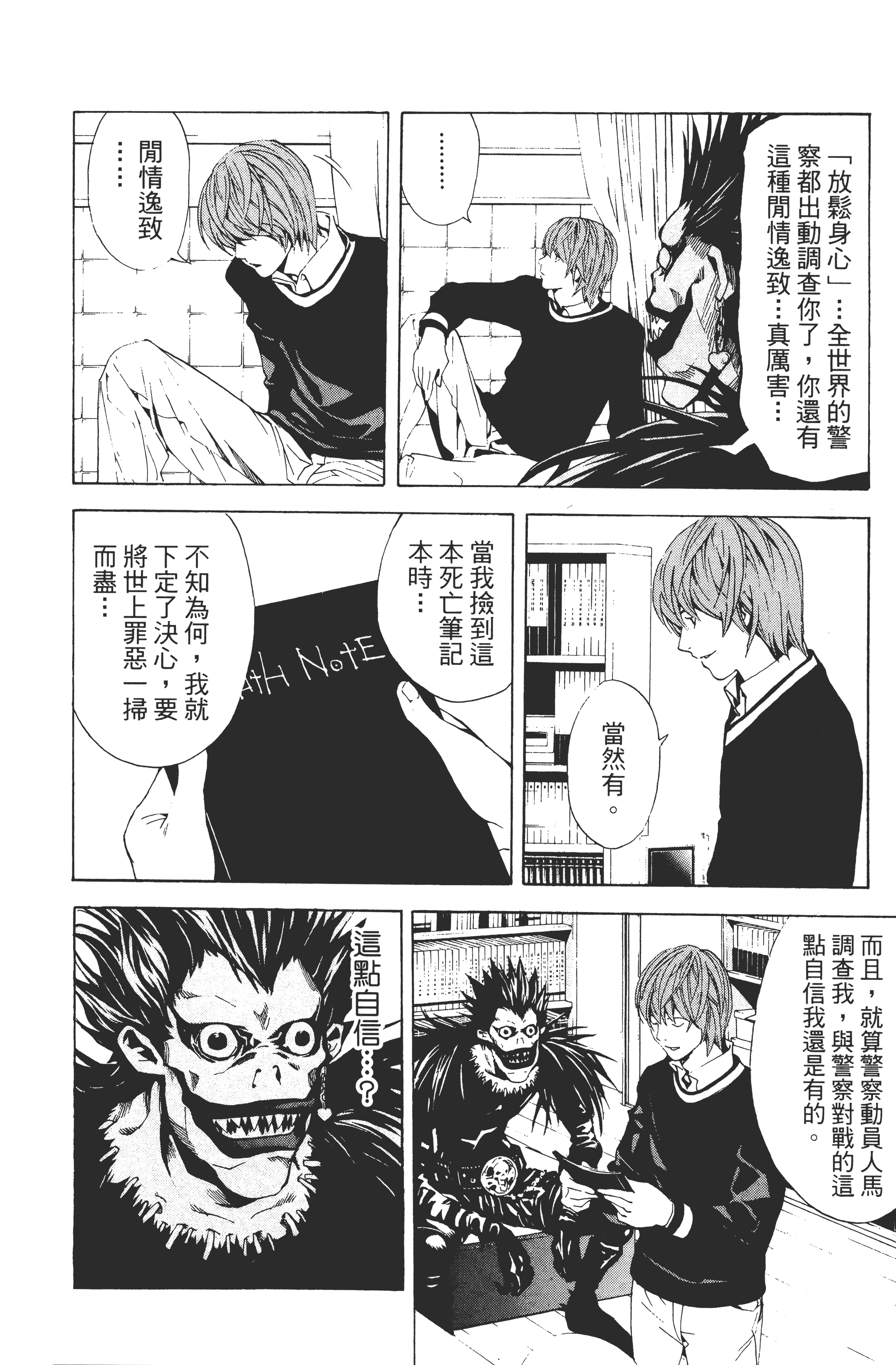 Page 90