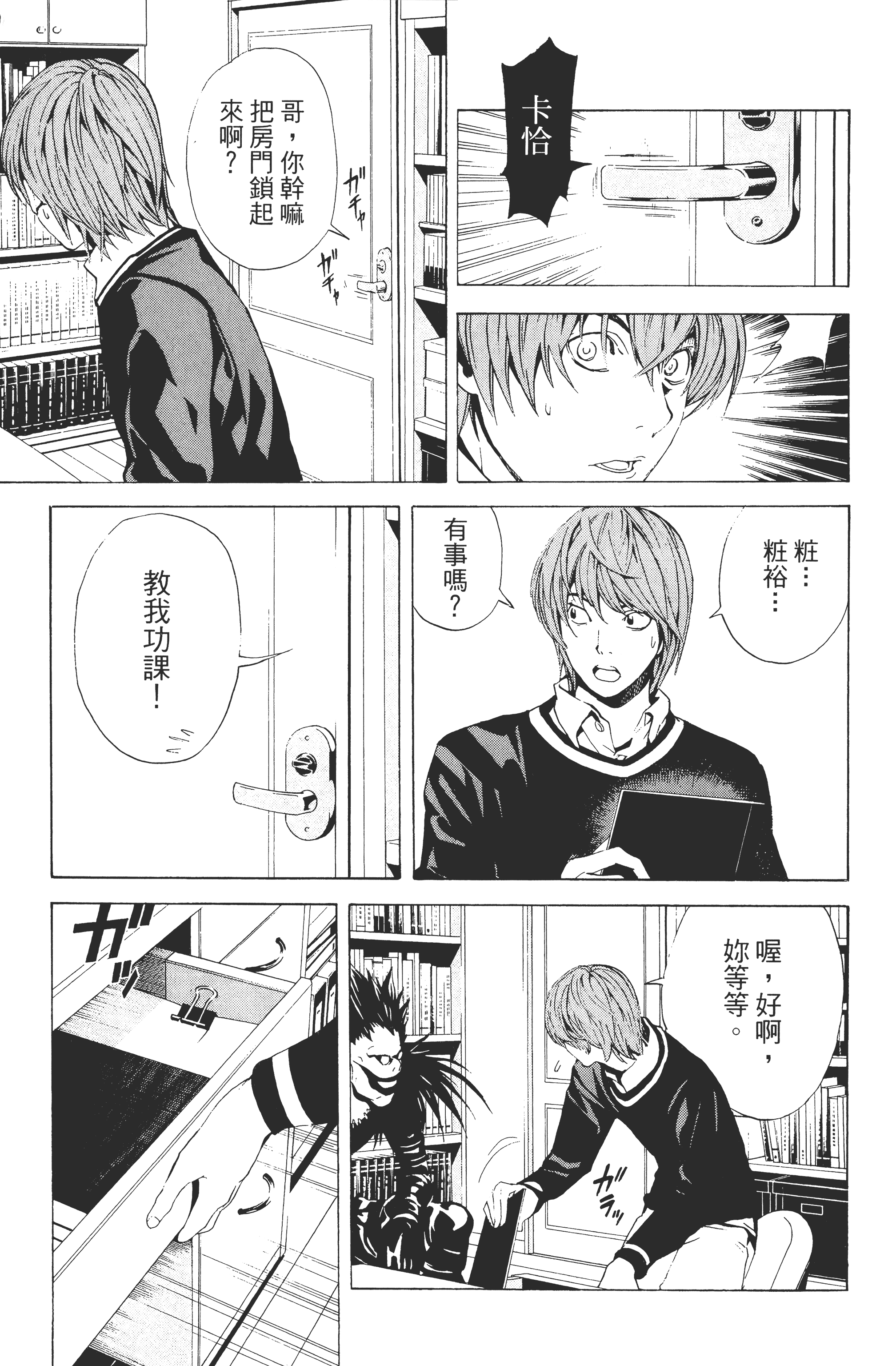 Page 91