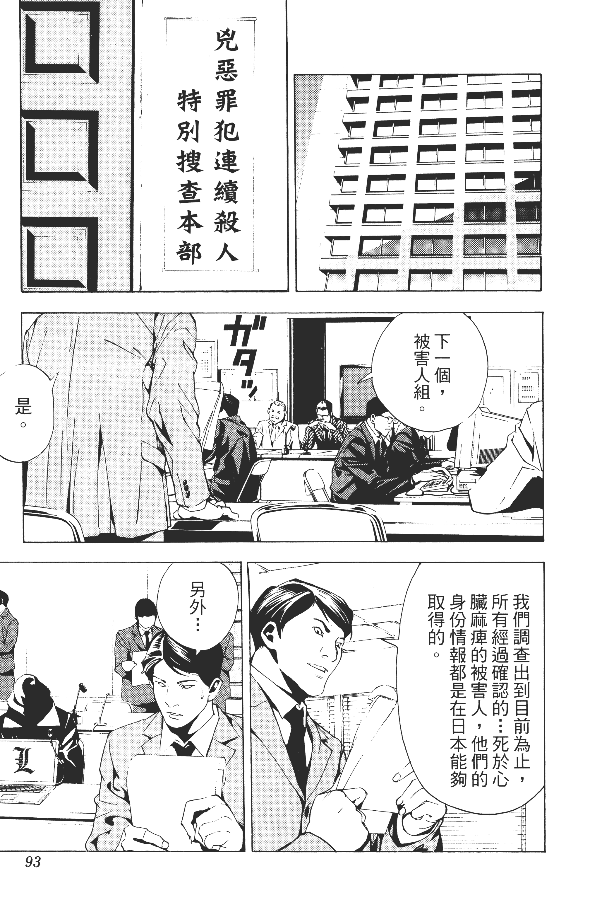 Page 95