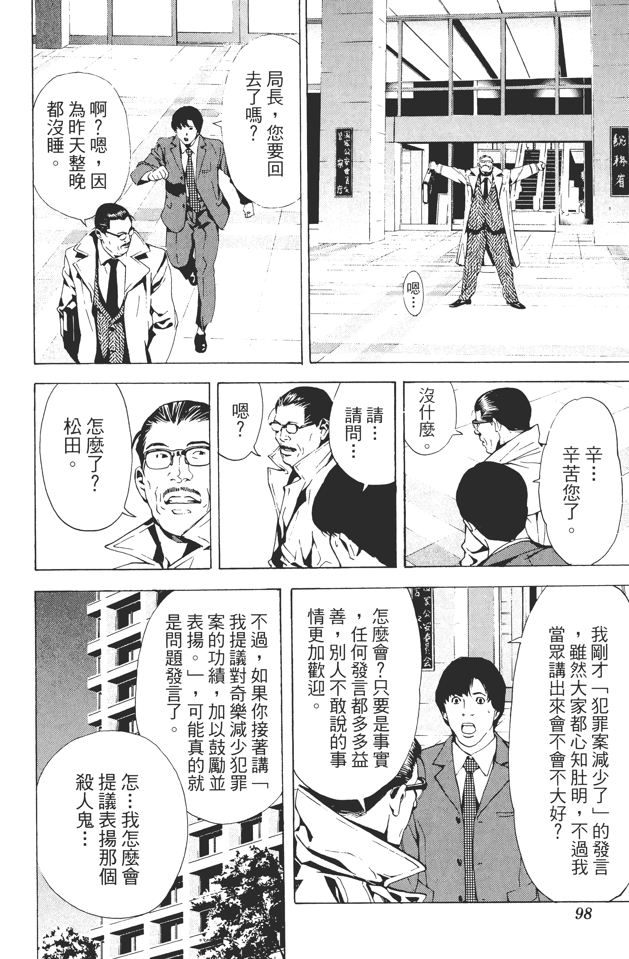 Page 100