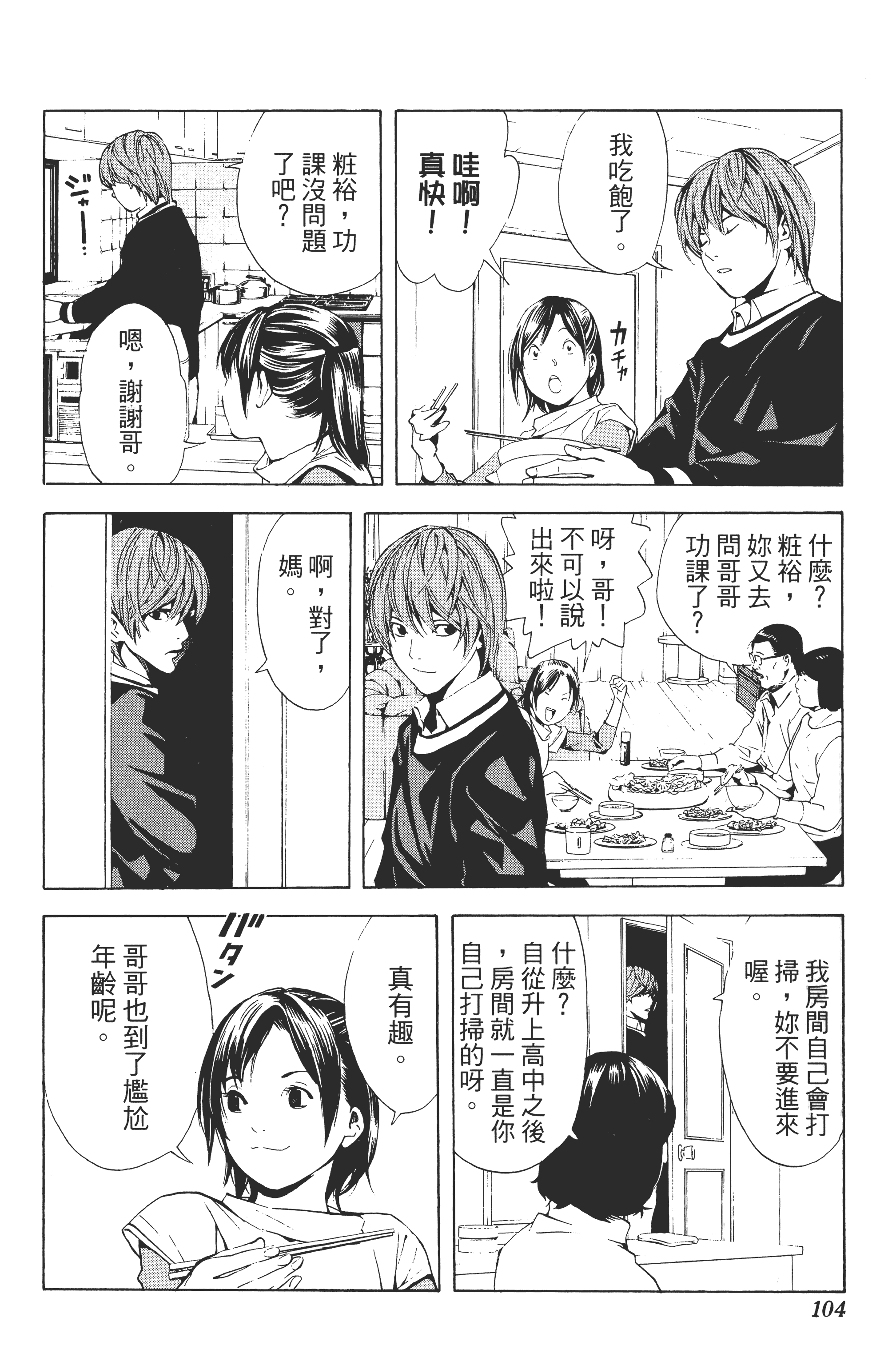 Page 106