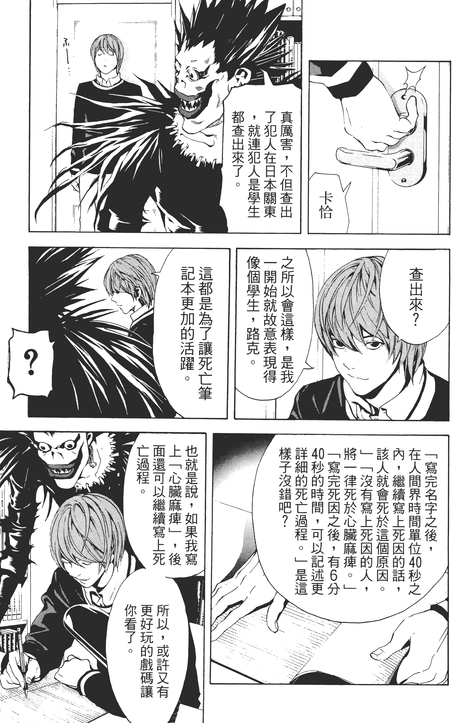 Page 107