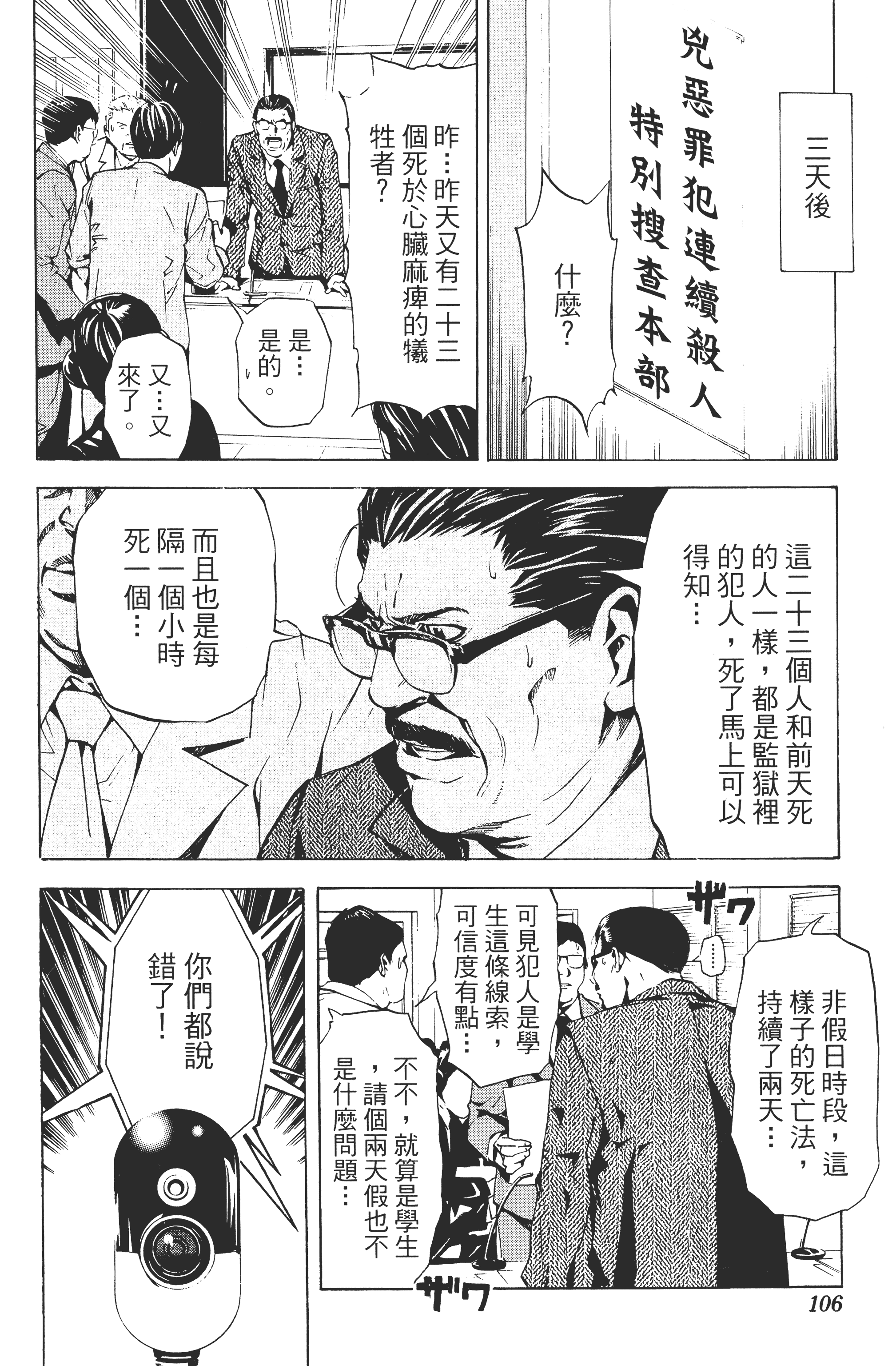 Page 108