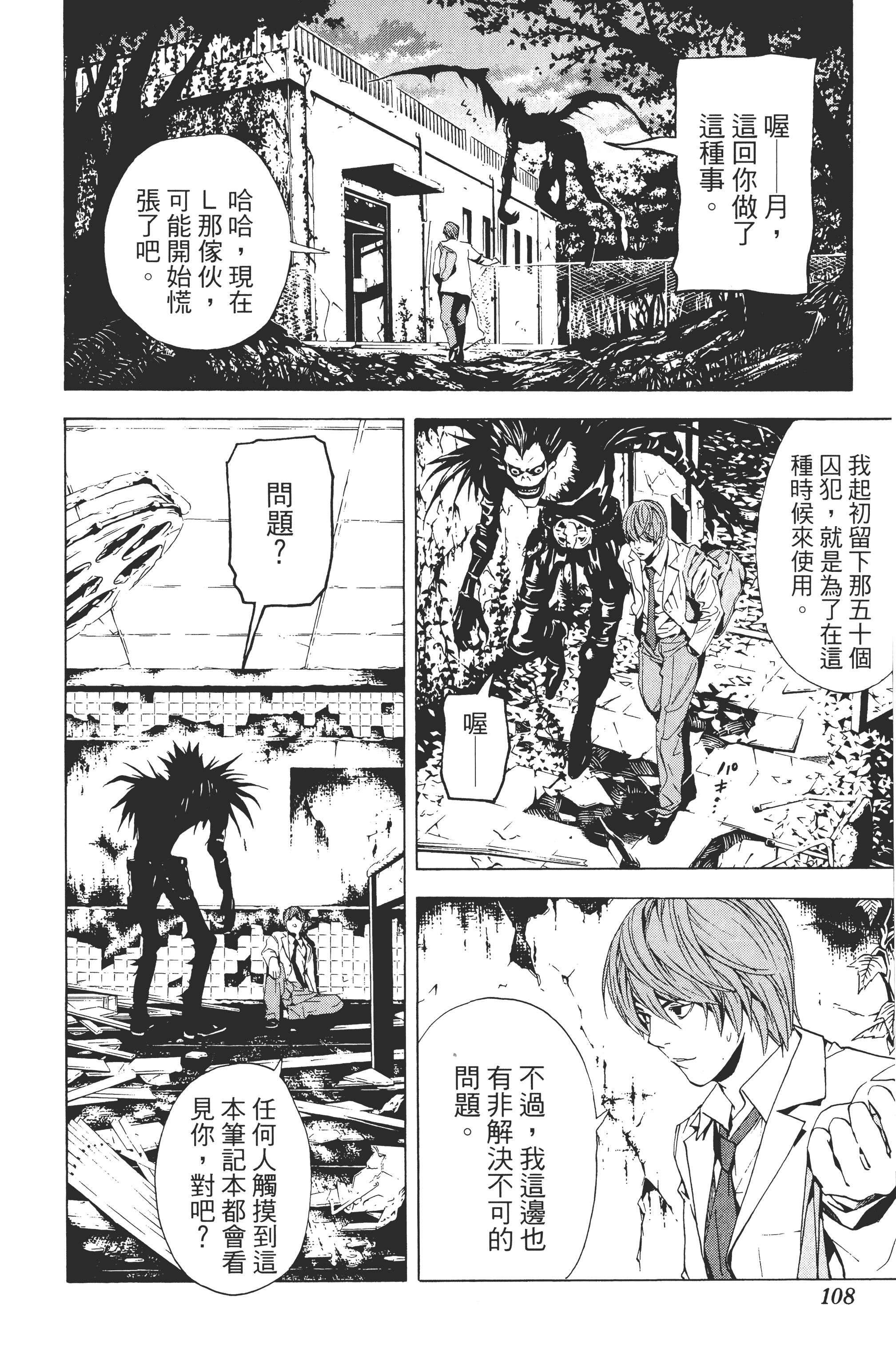 Page 110