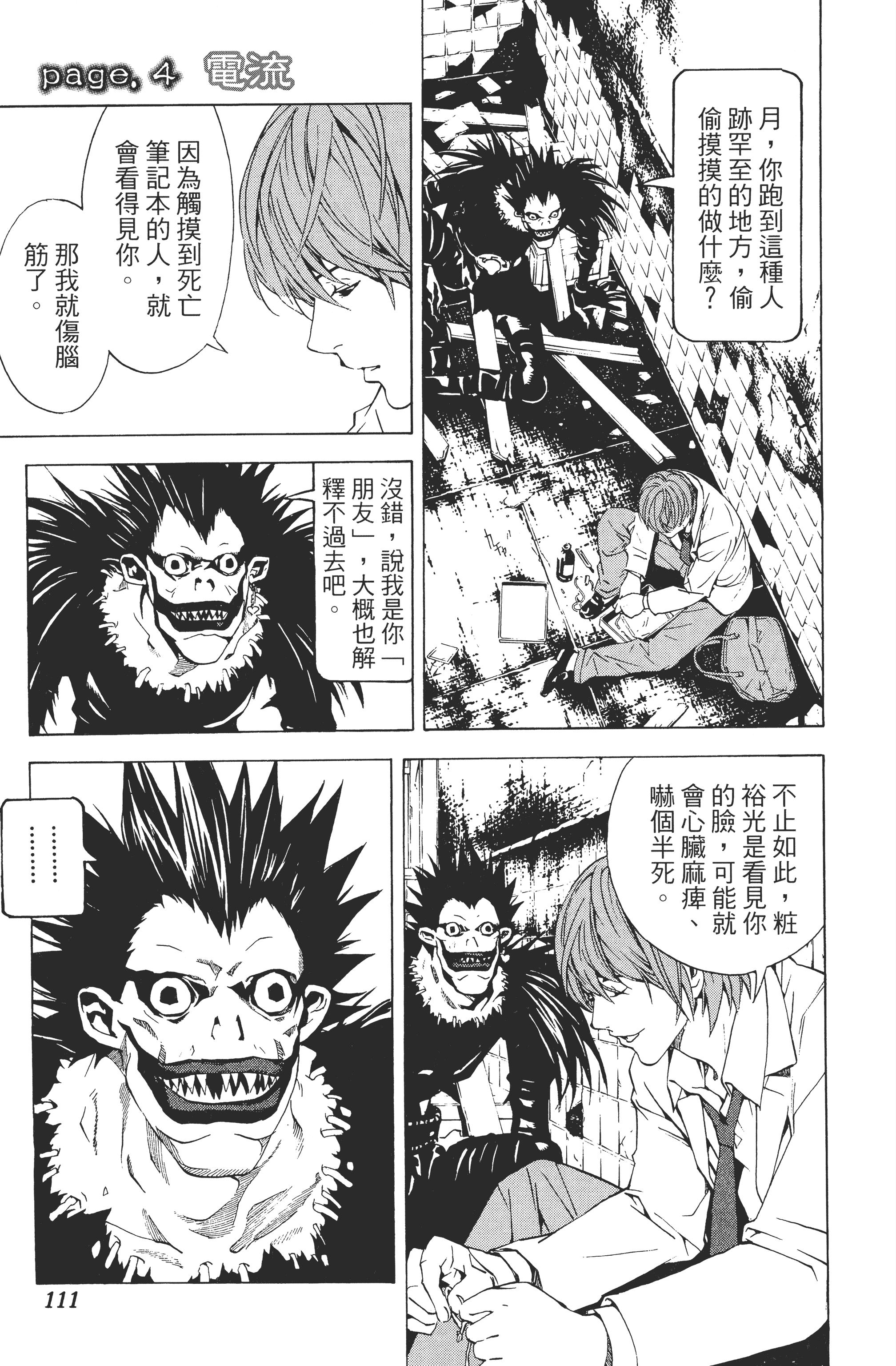 Page 113