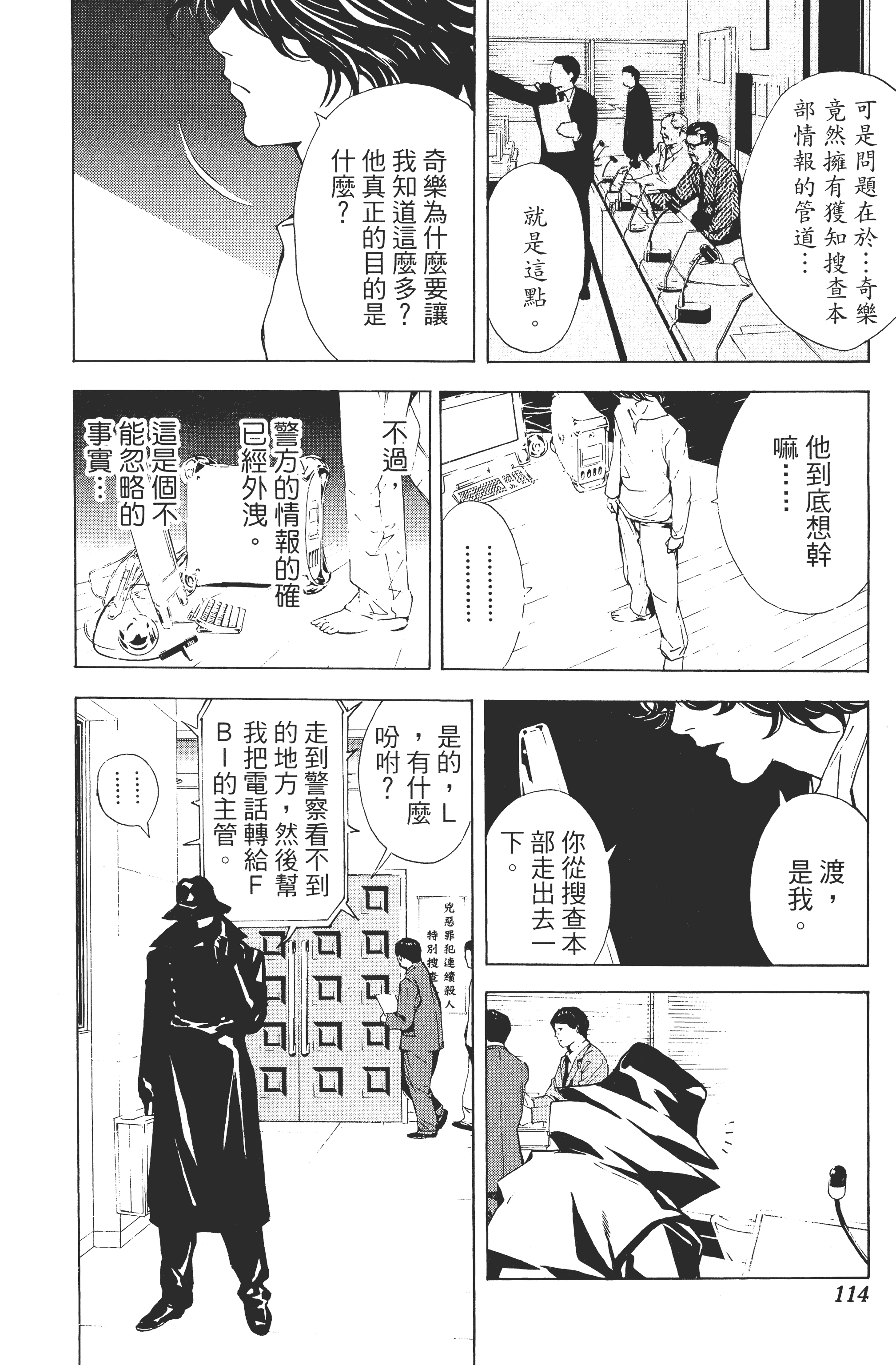 Page 116