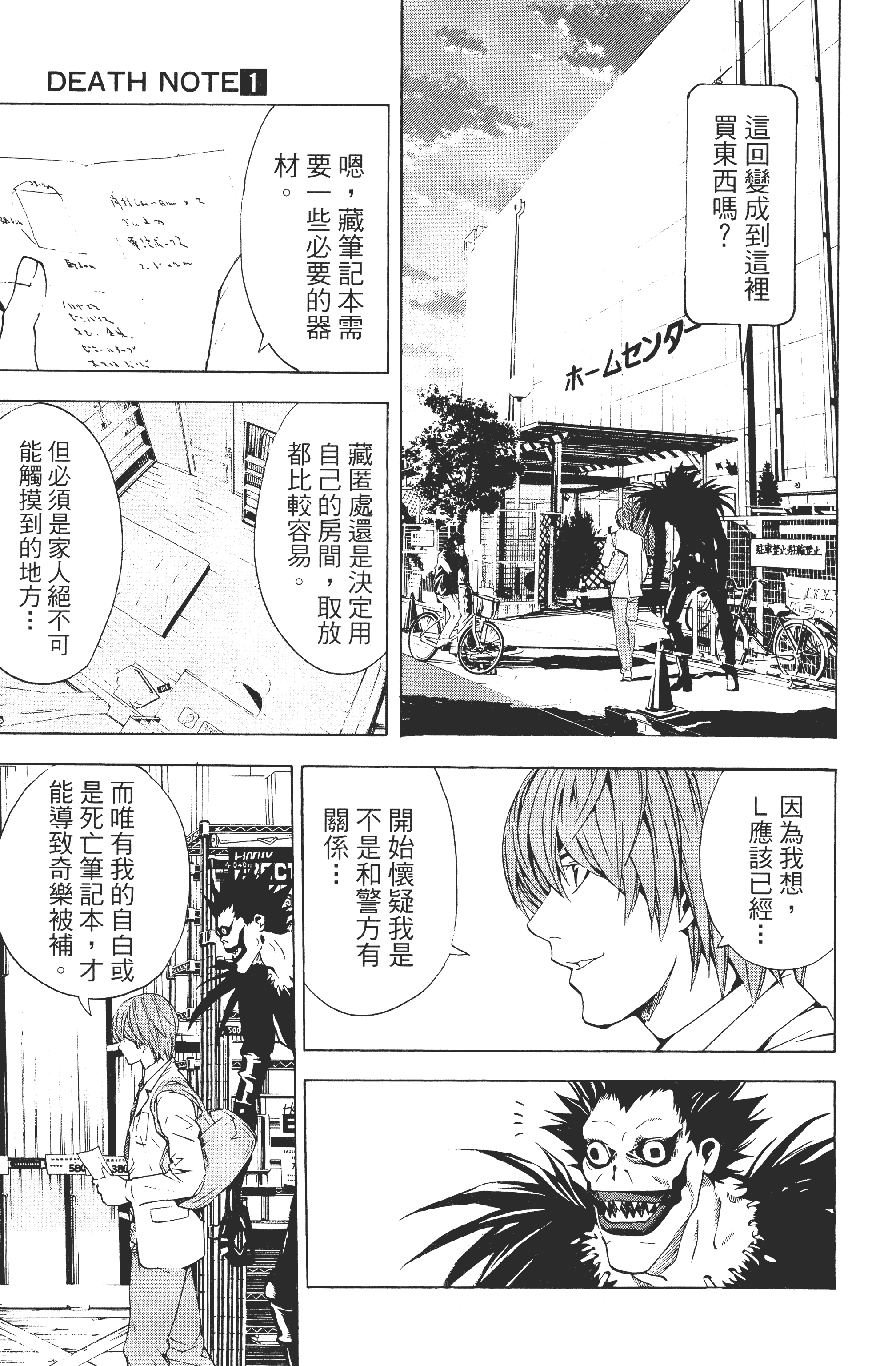 Page 117