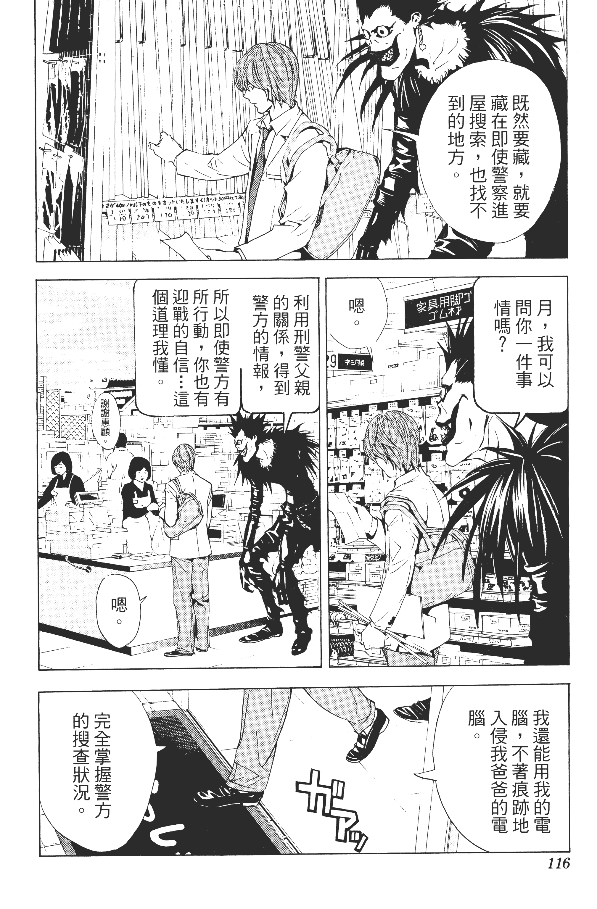 Page 118