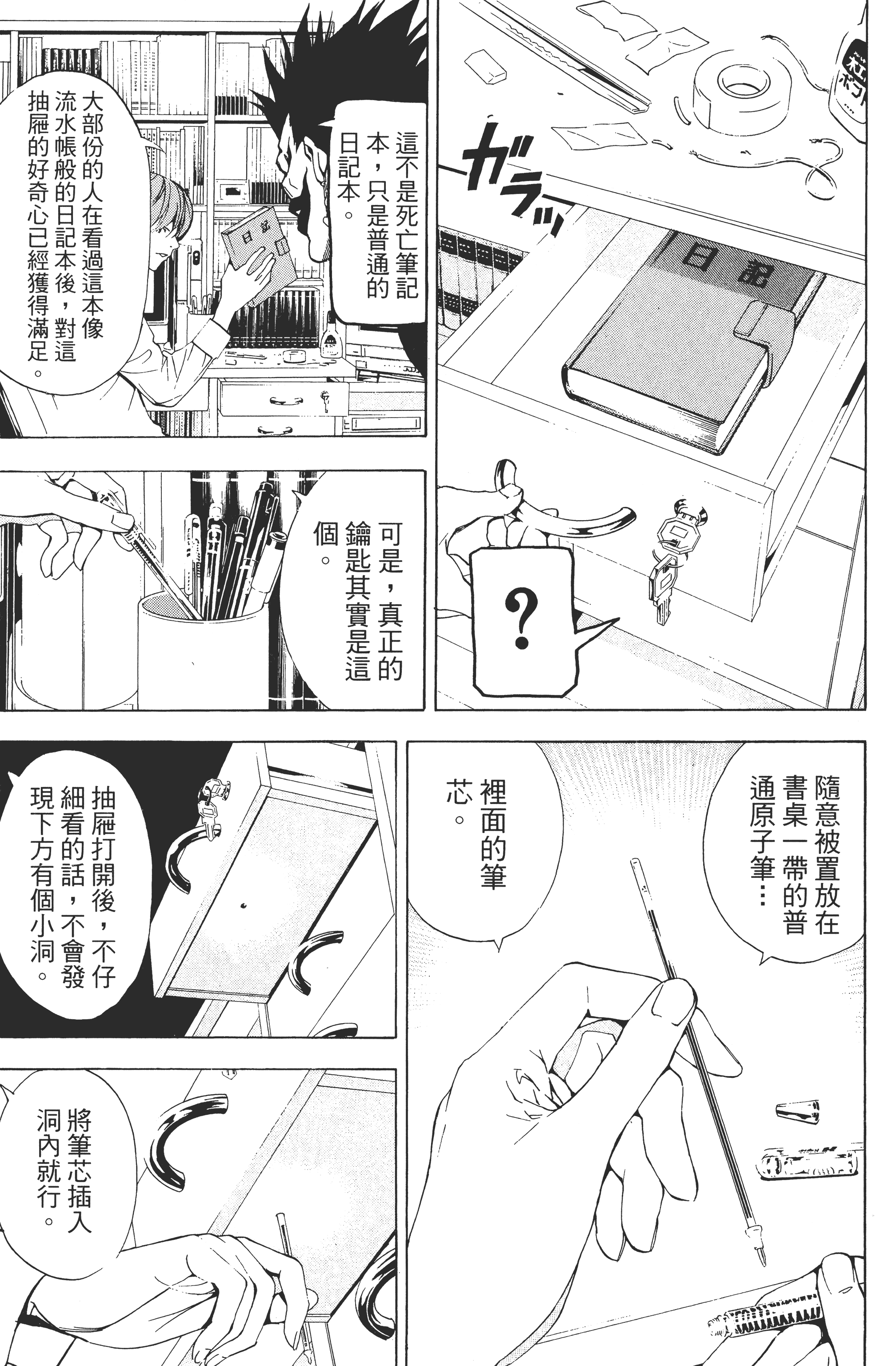 Page 127