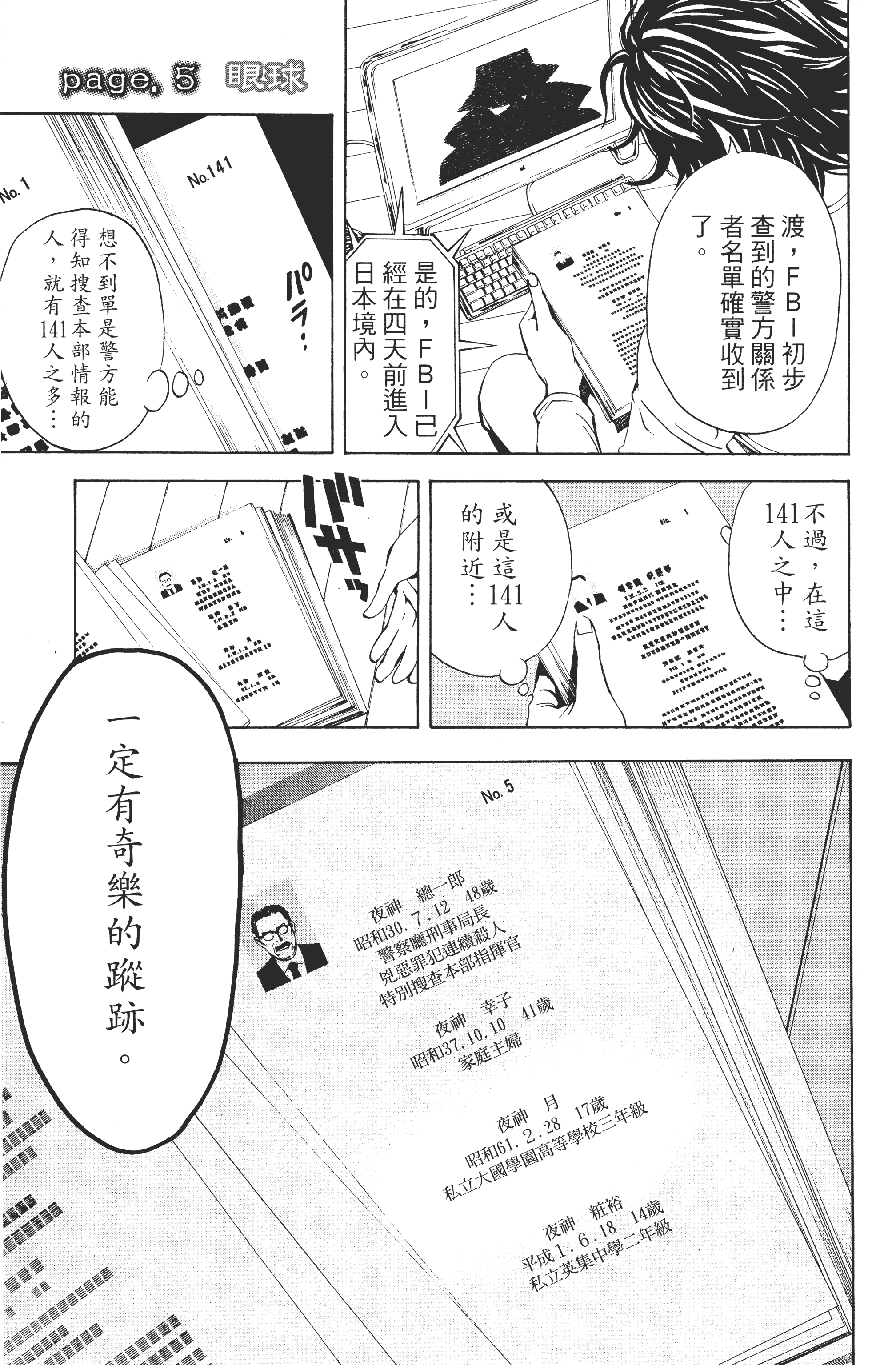 Page 133