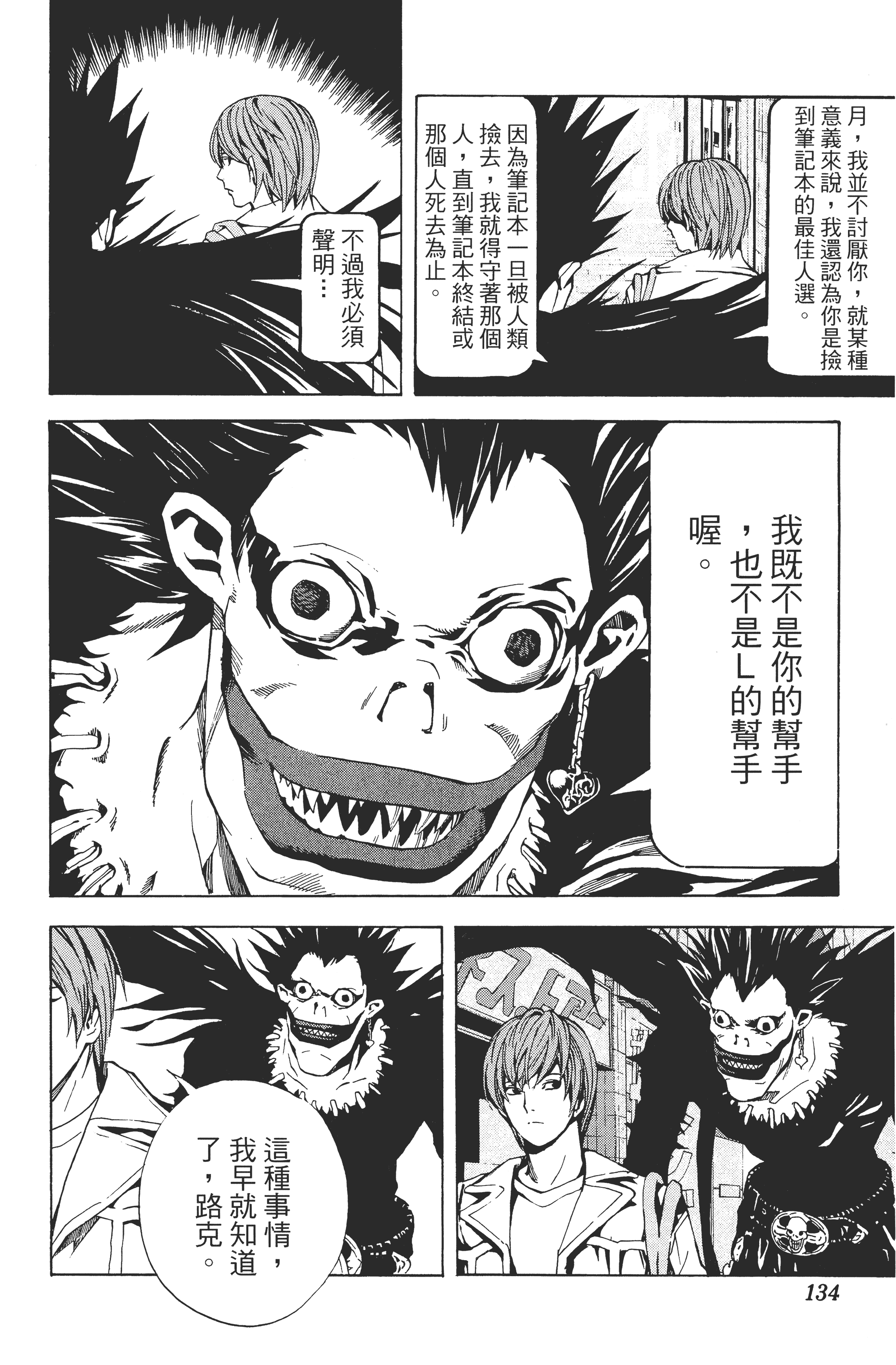 Page 136