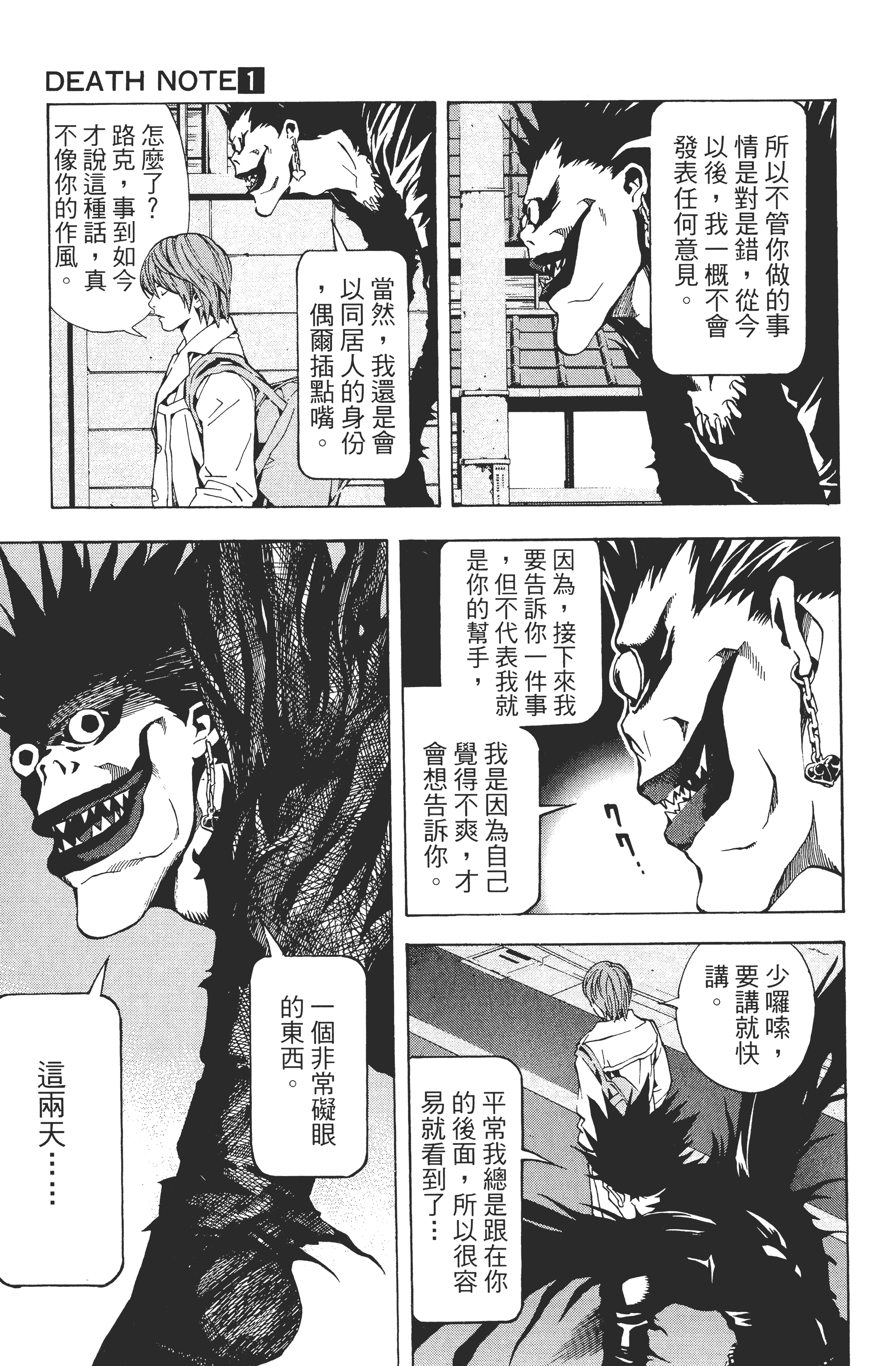 Page 137