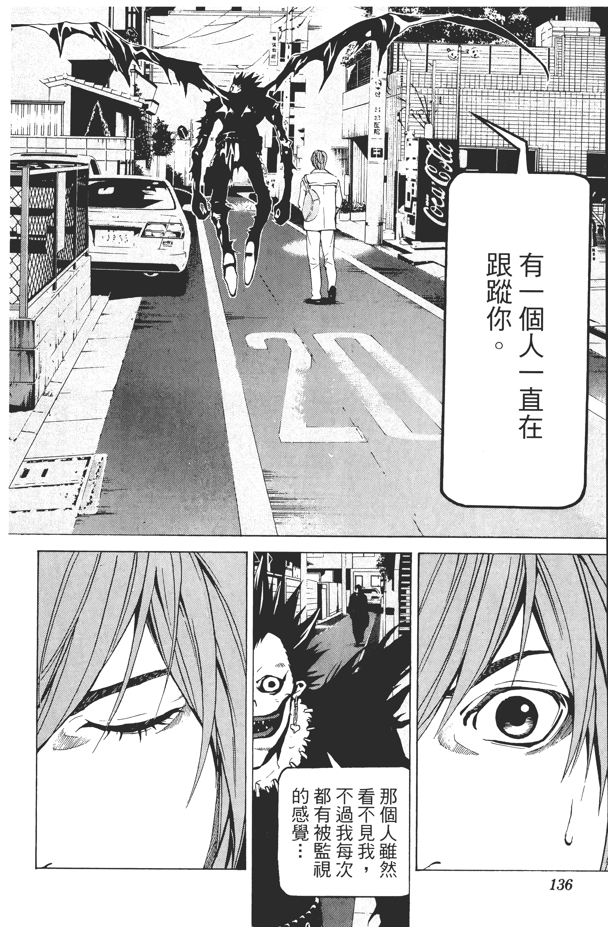 Page 138