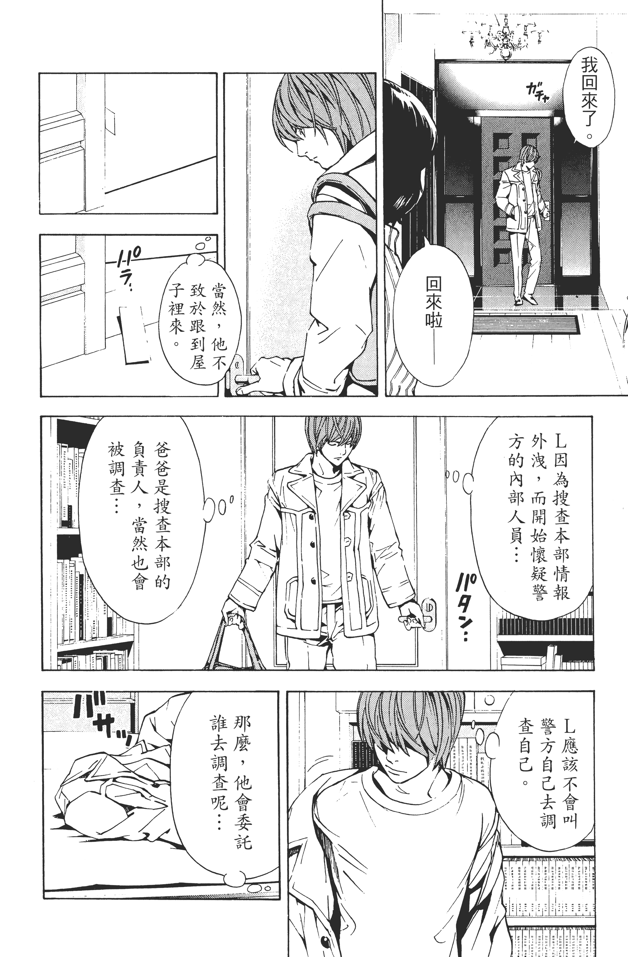 Page 140