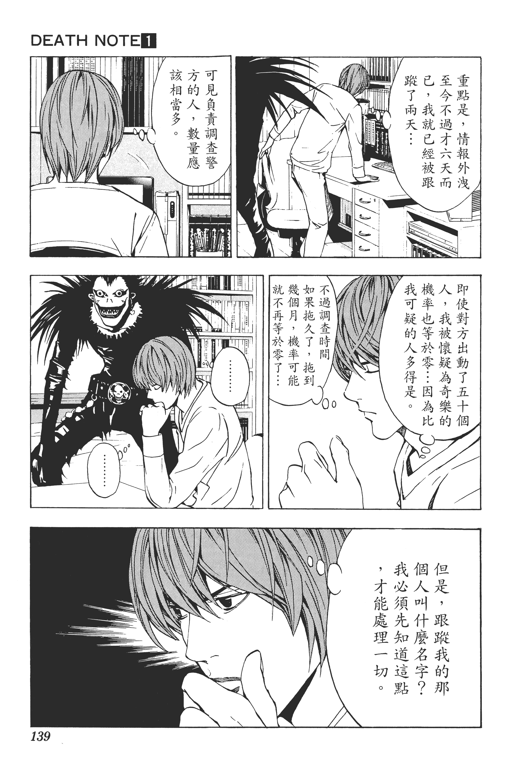 Page 141