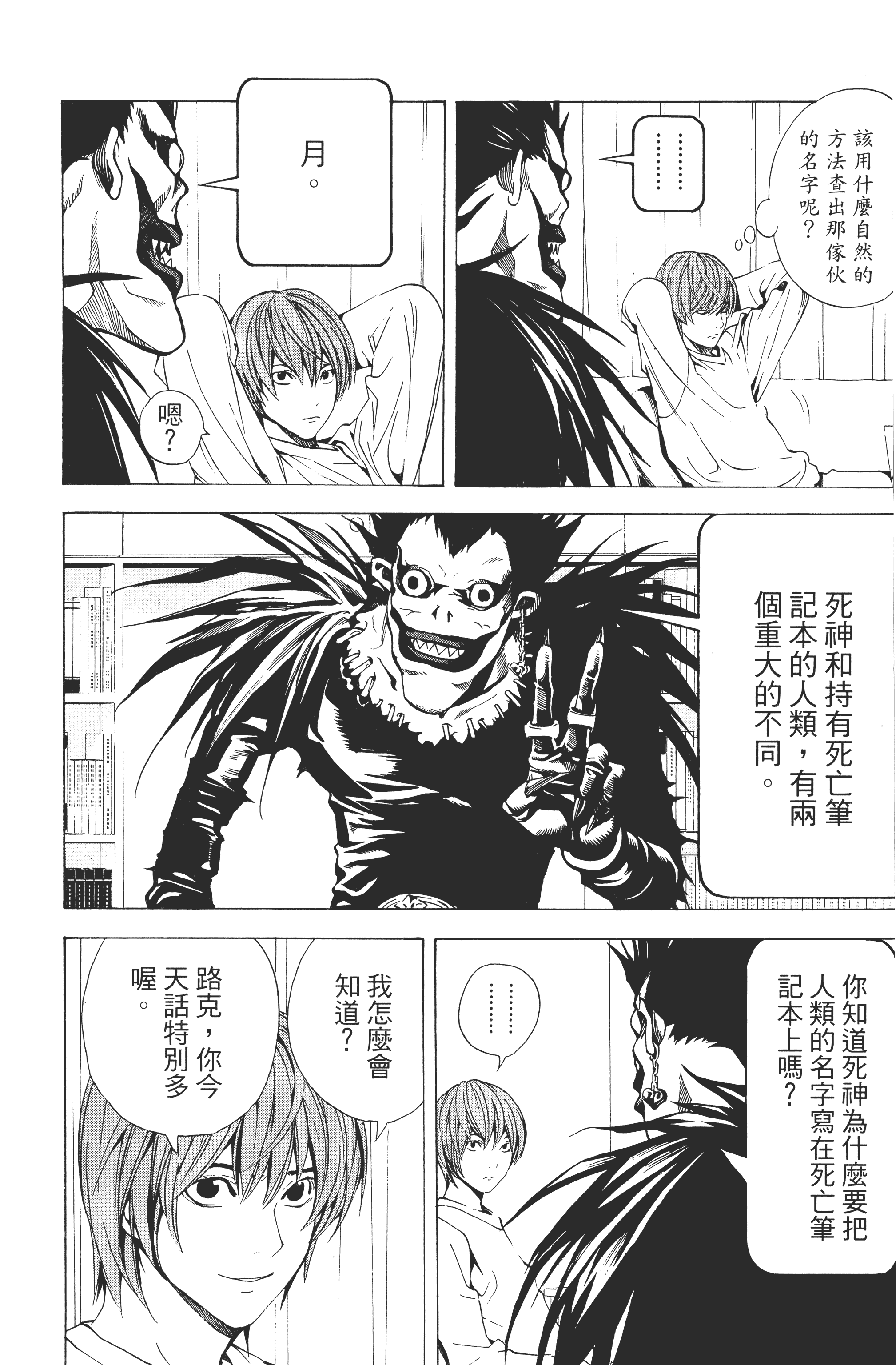 Page 142