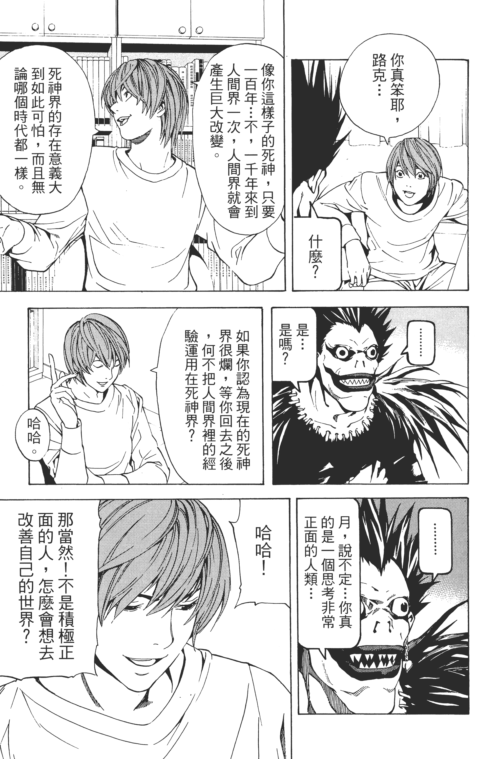 Page 145