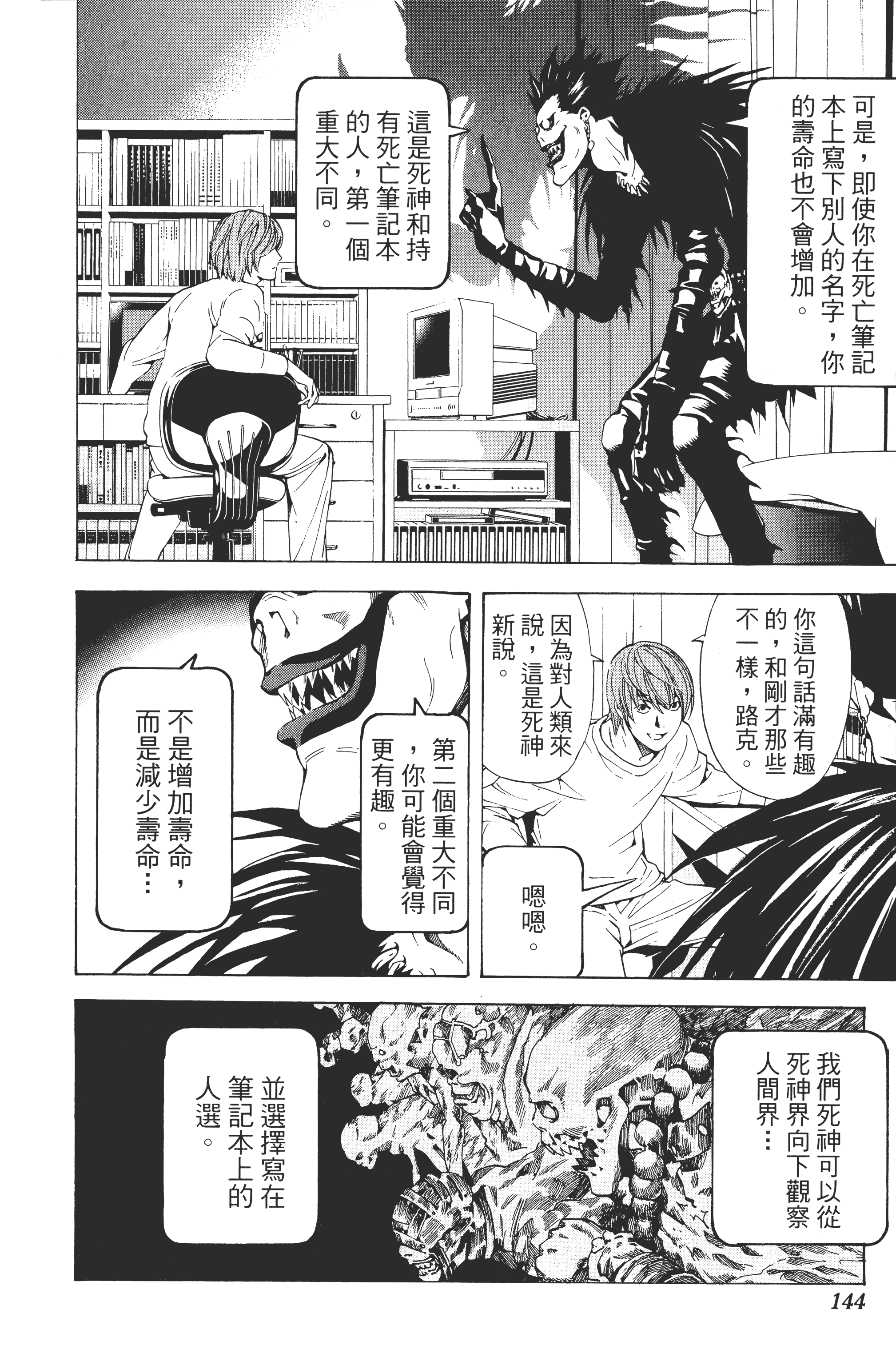 Page 146
