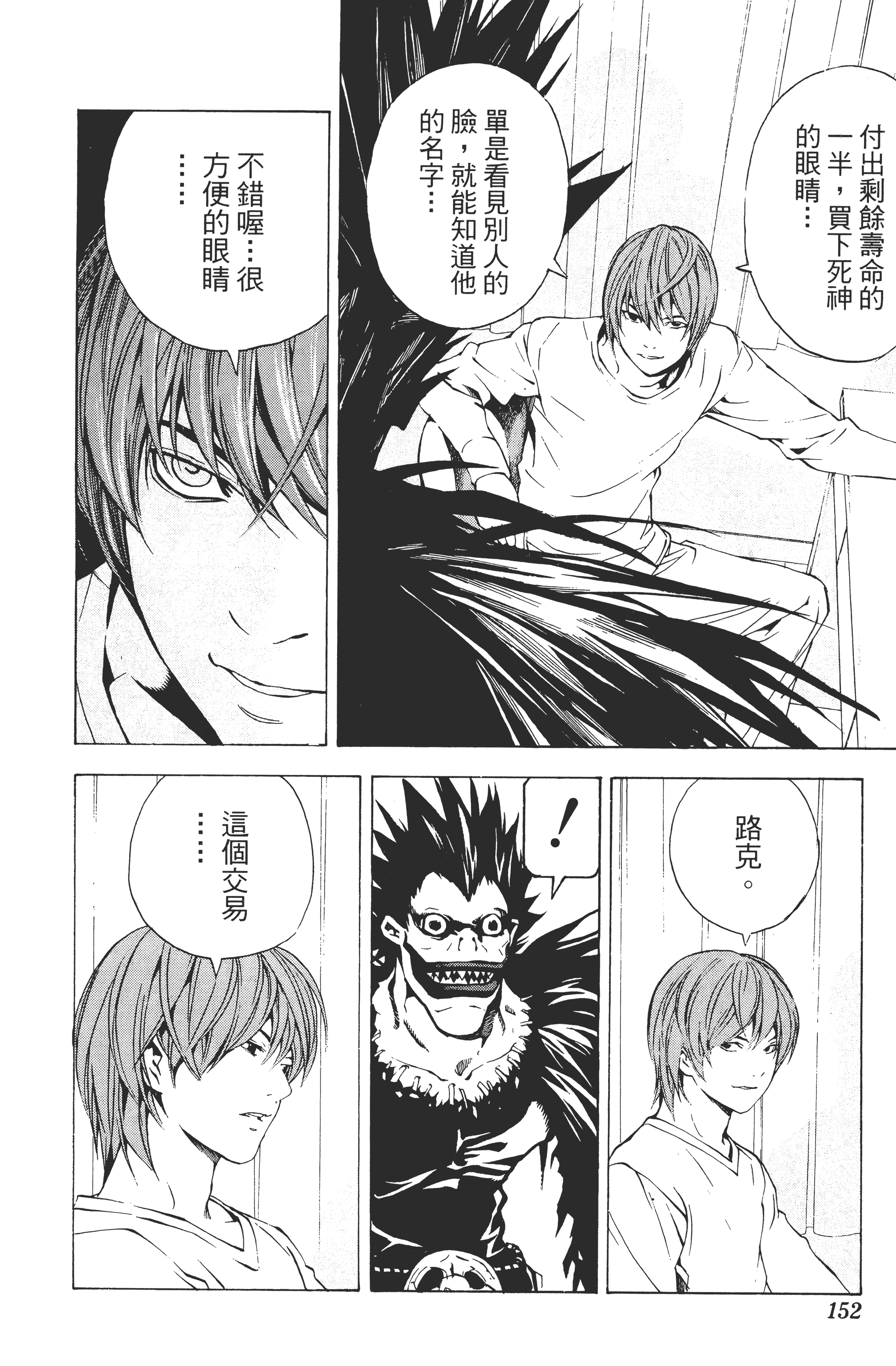 Page 154