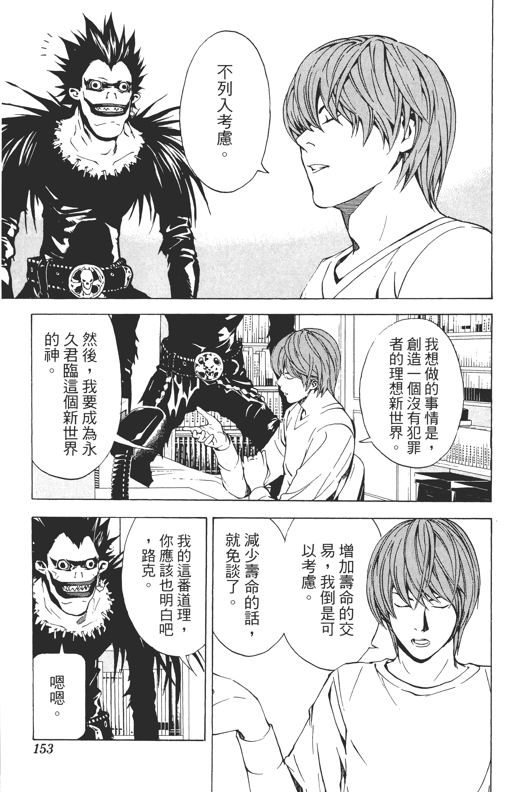 Page 155