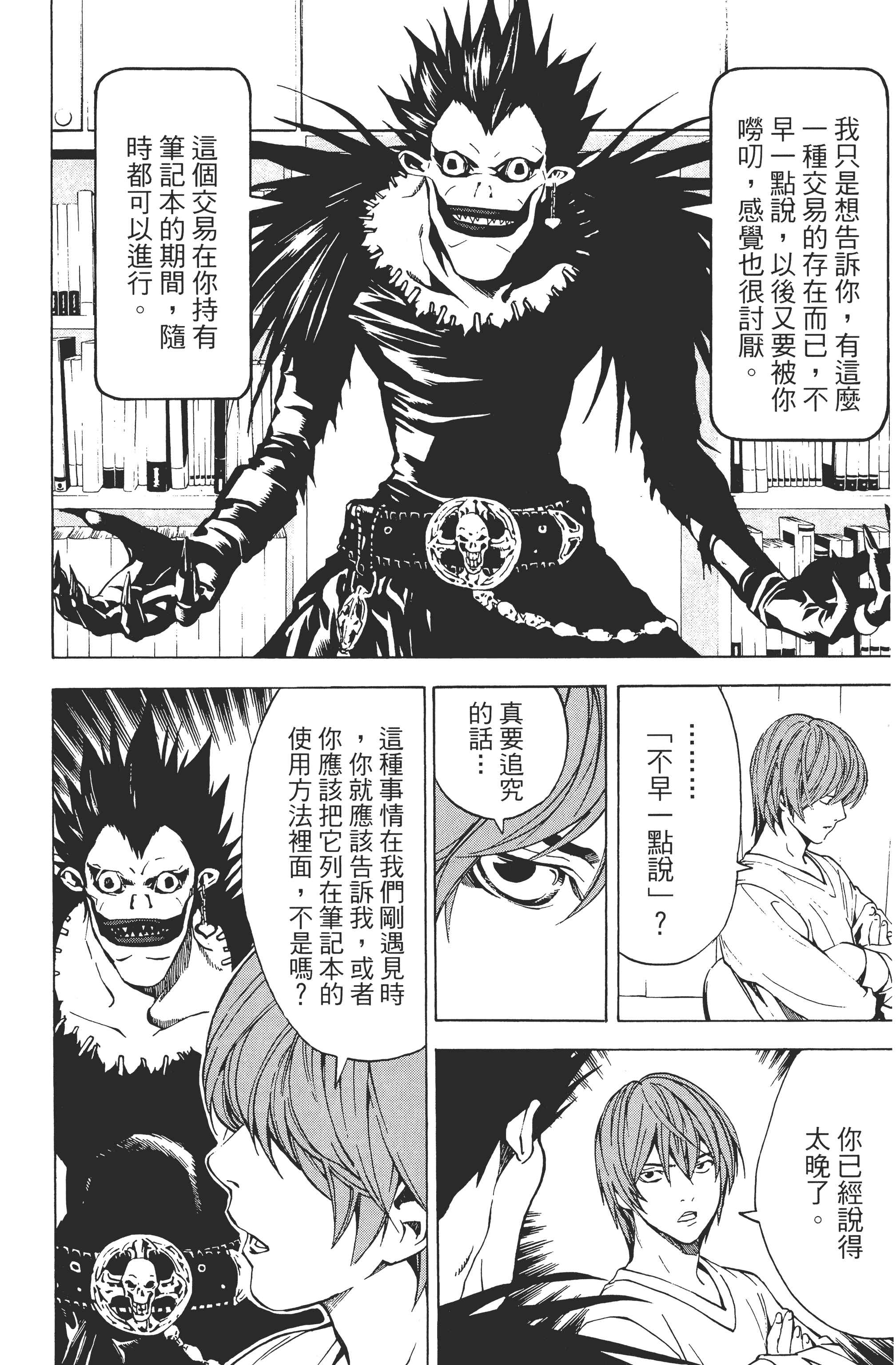 Page 156