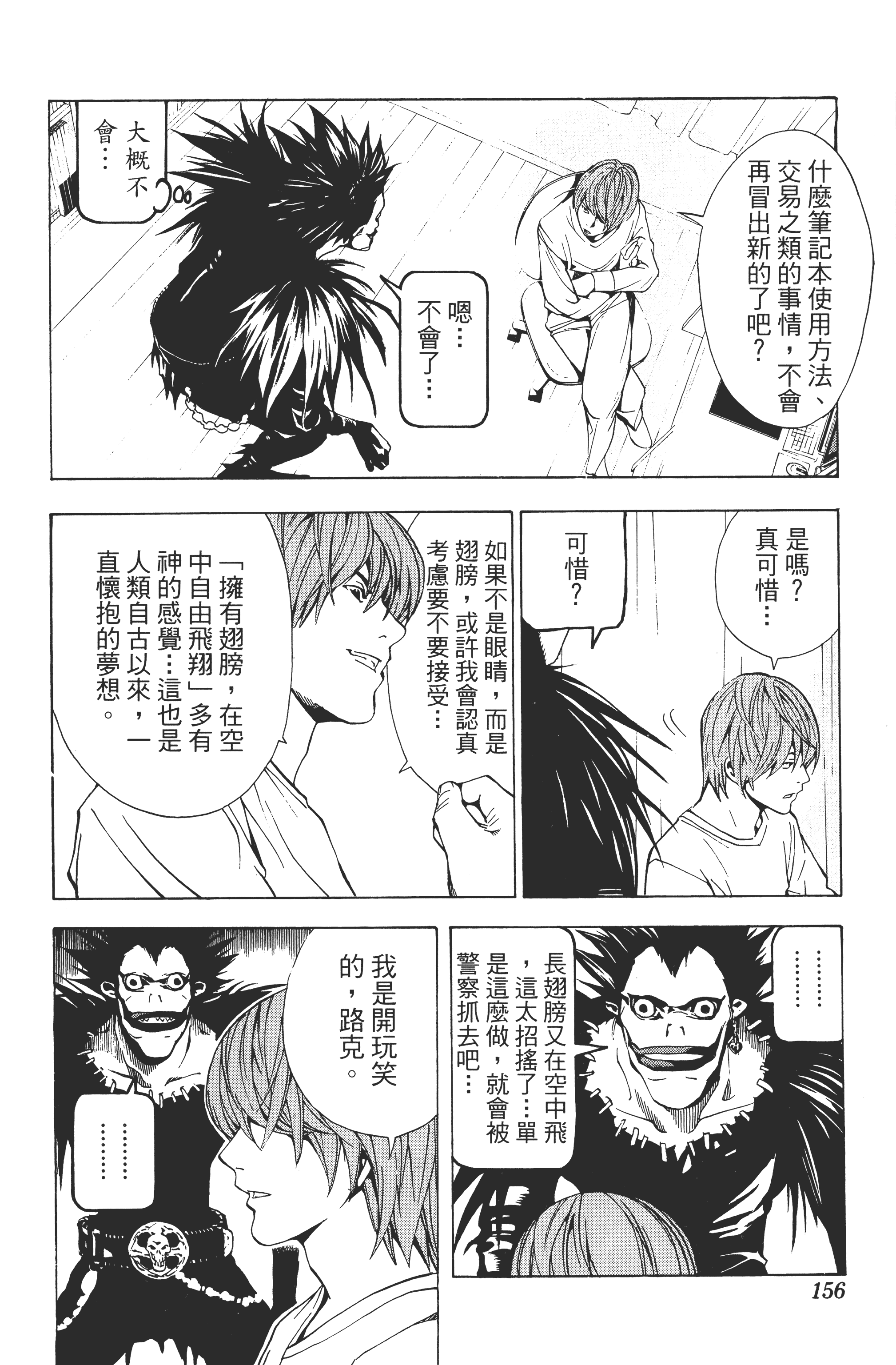 Page 158