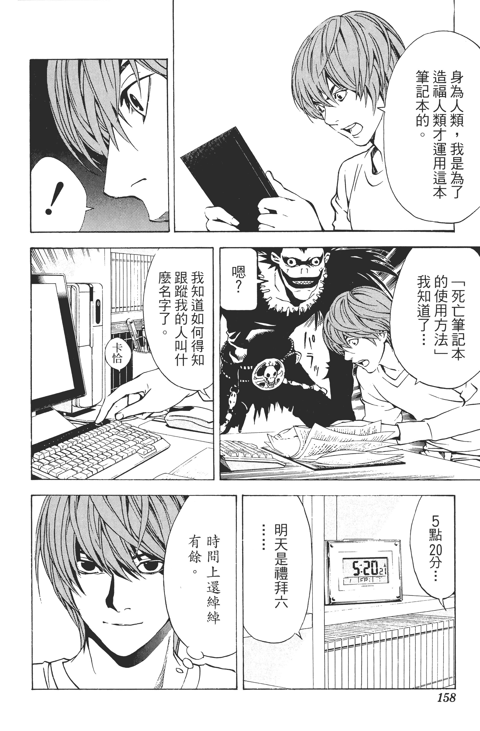 Page 160