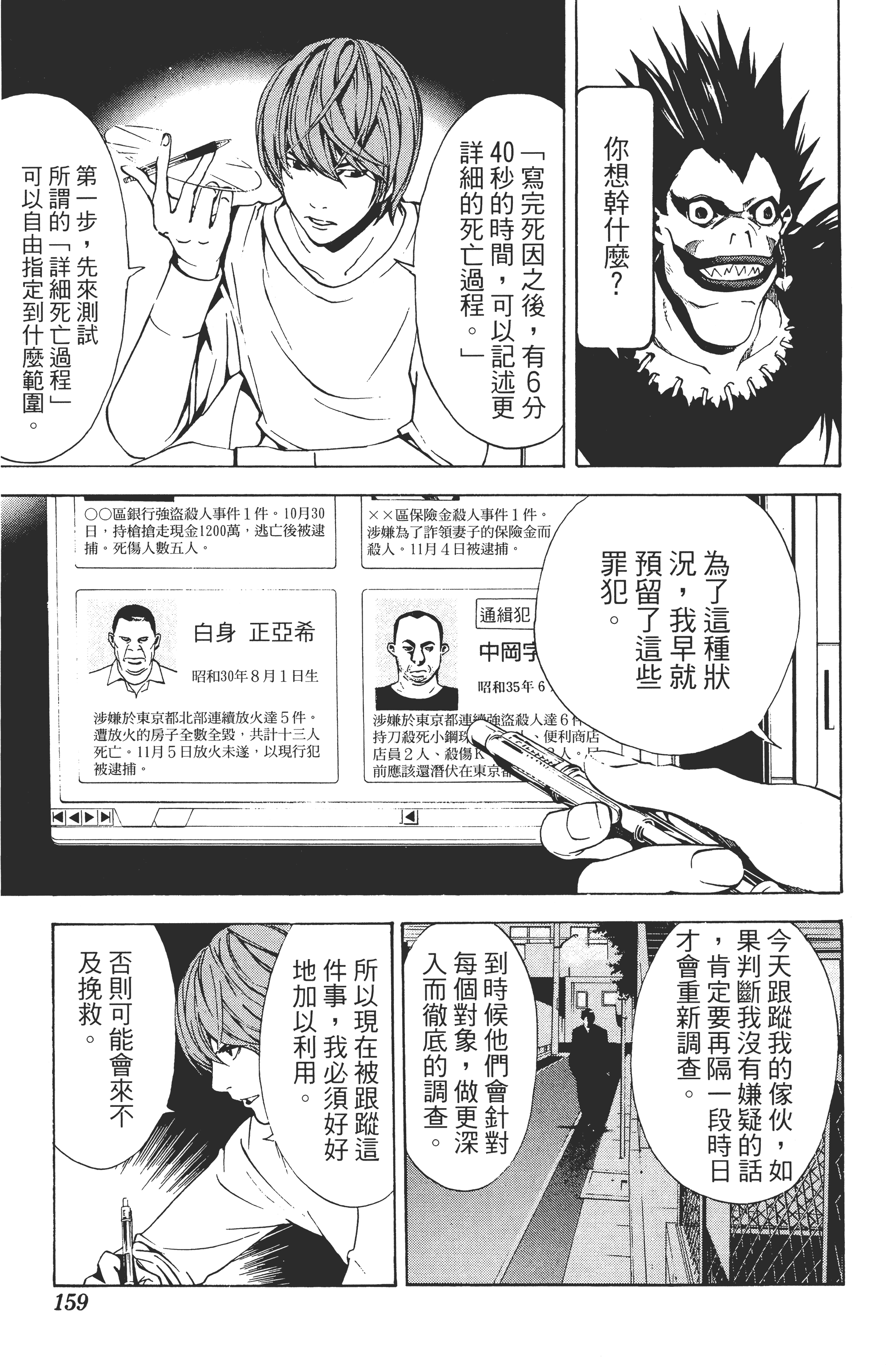 Page 161