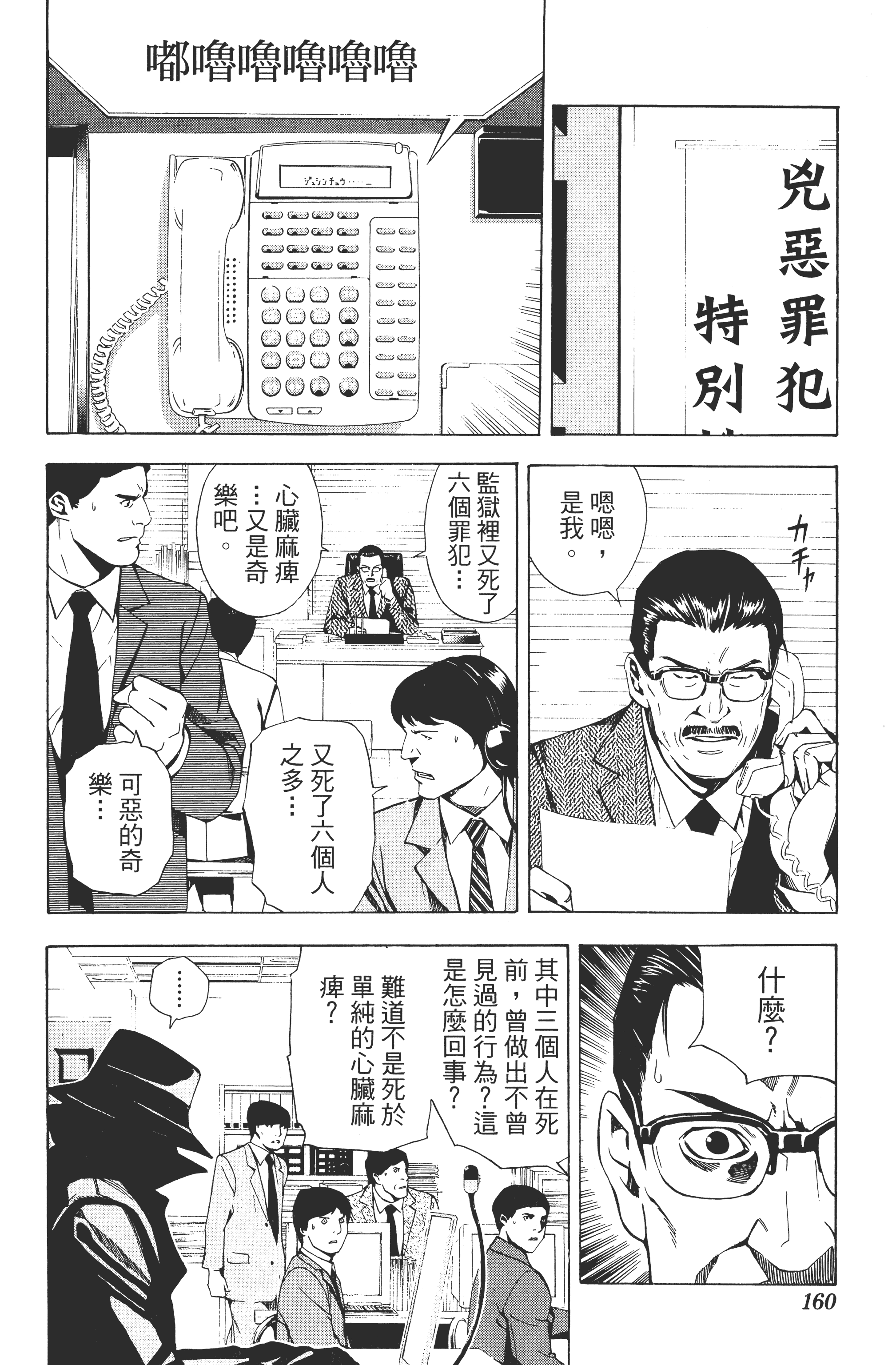 Page 162