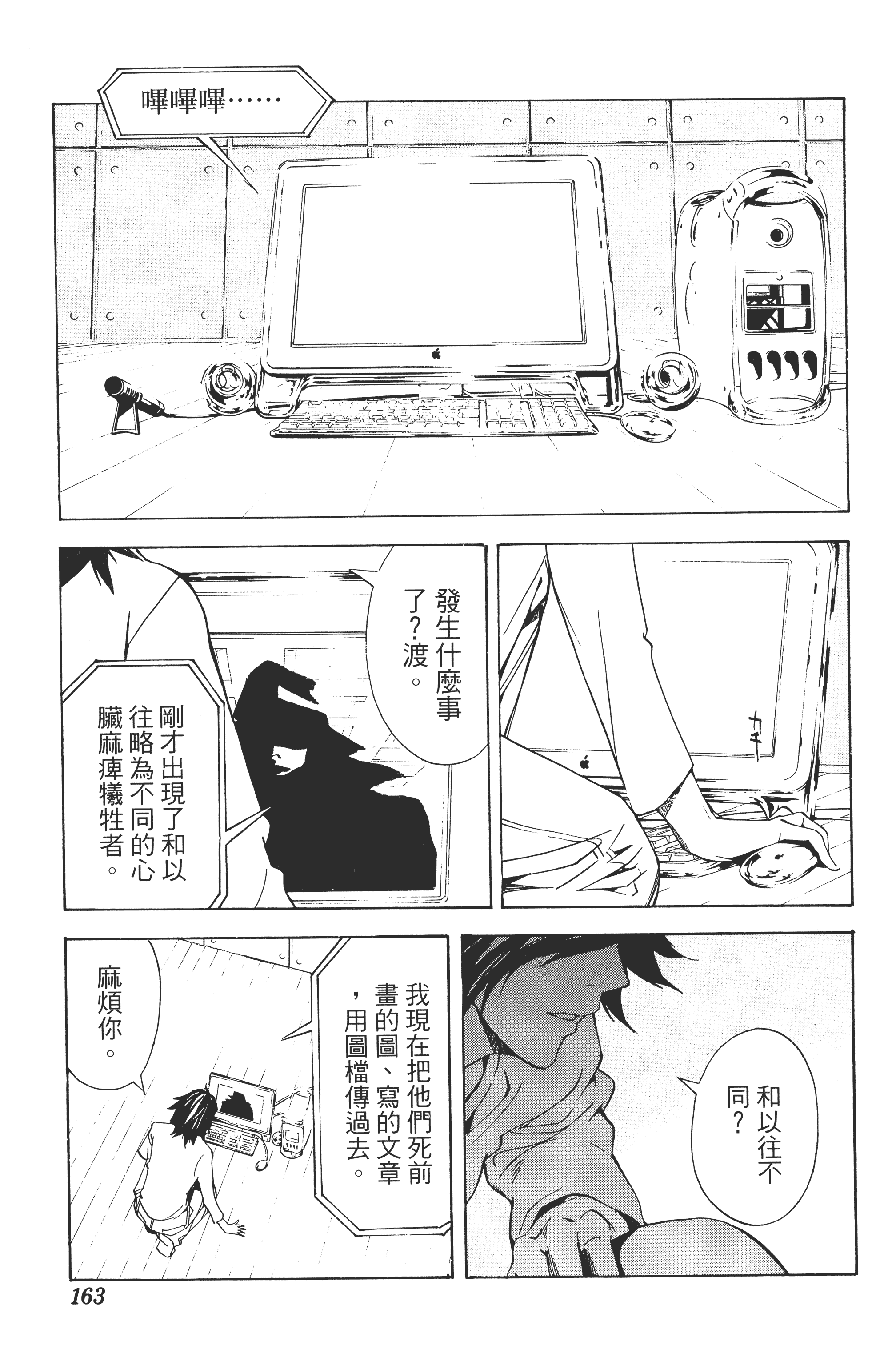 Page 165
