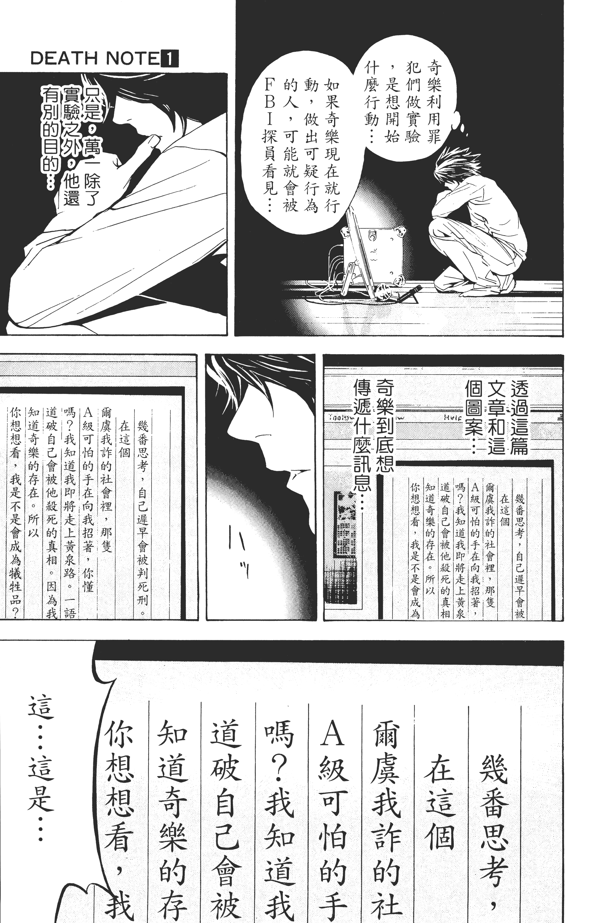 Page 171