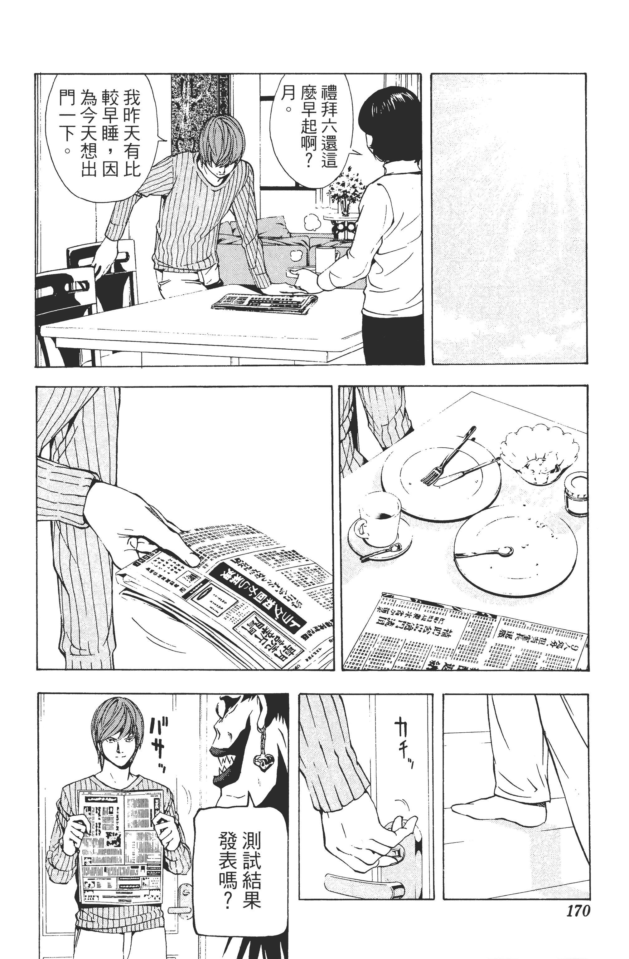 Page 172