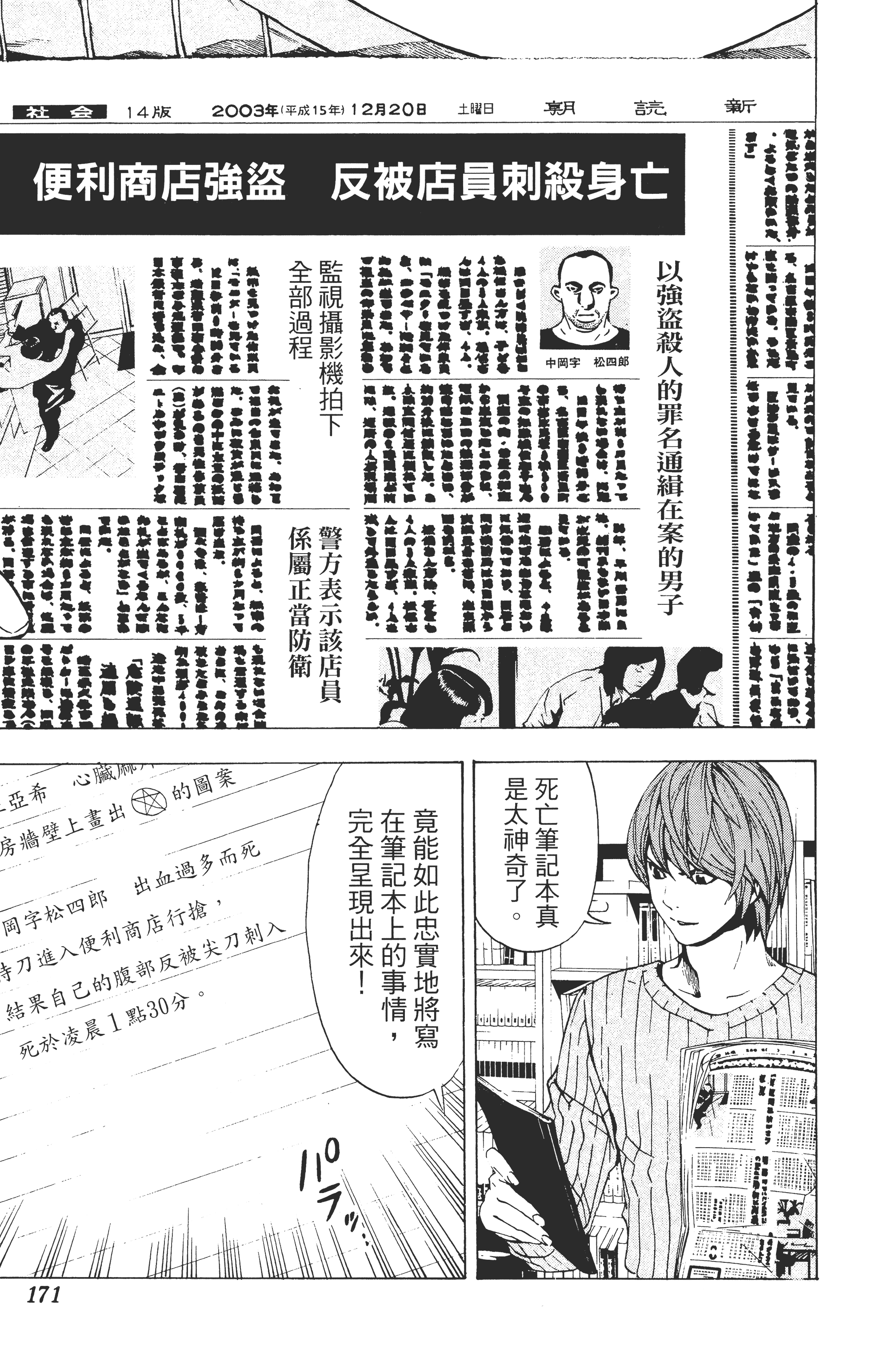 Page 173