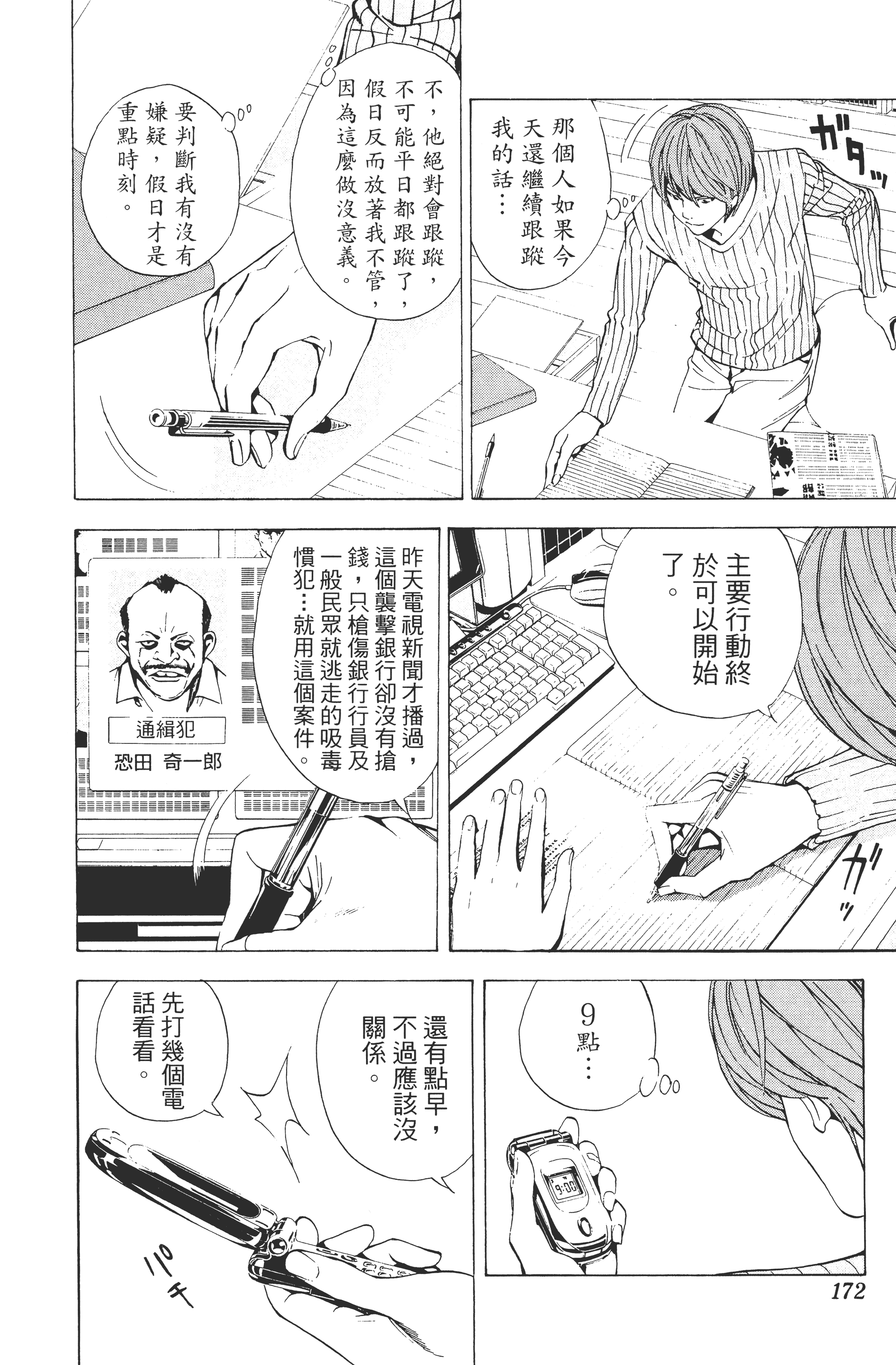 Page 174