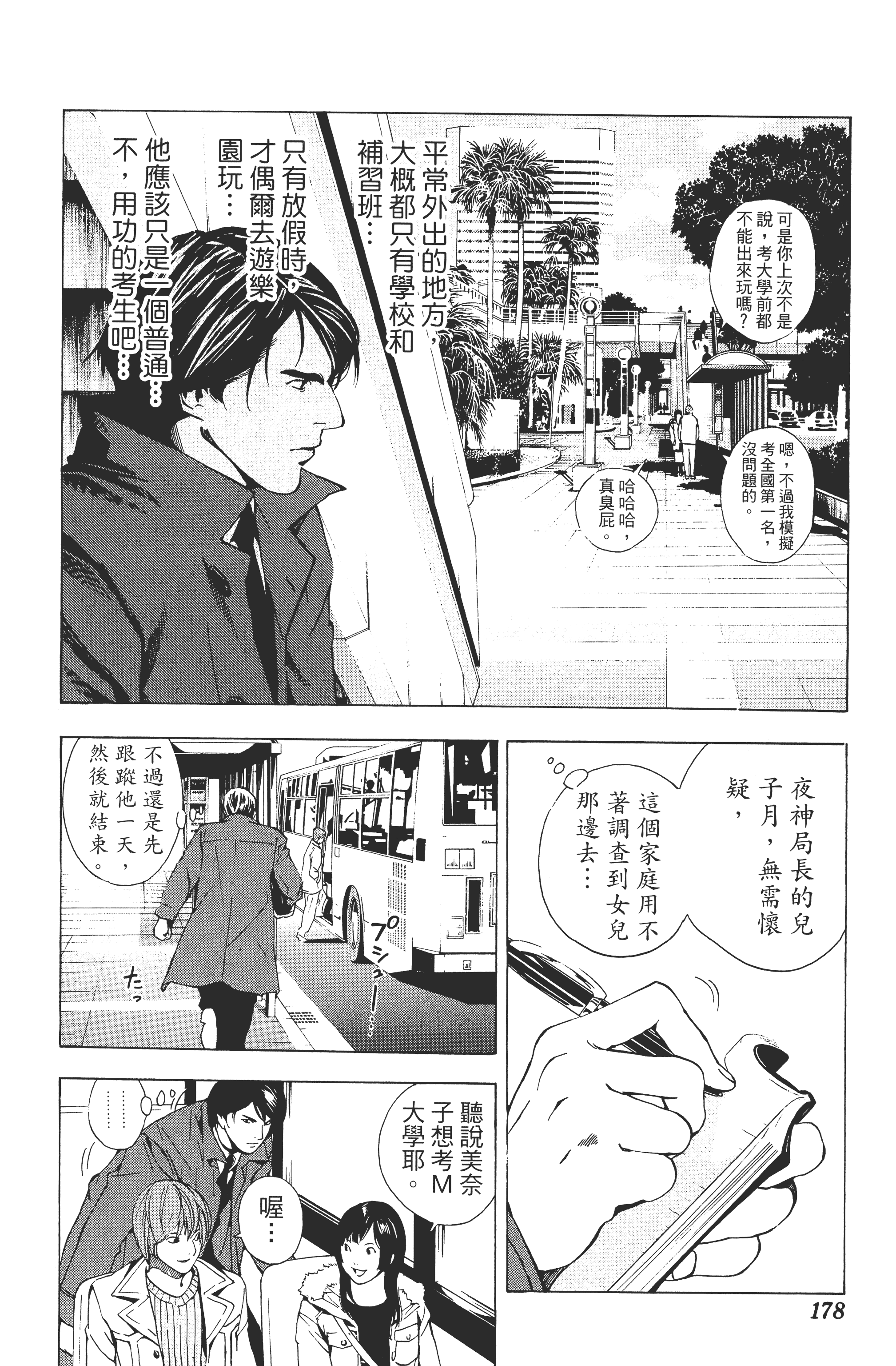 Page 180