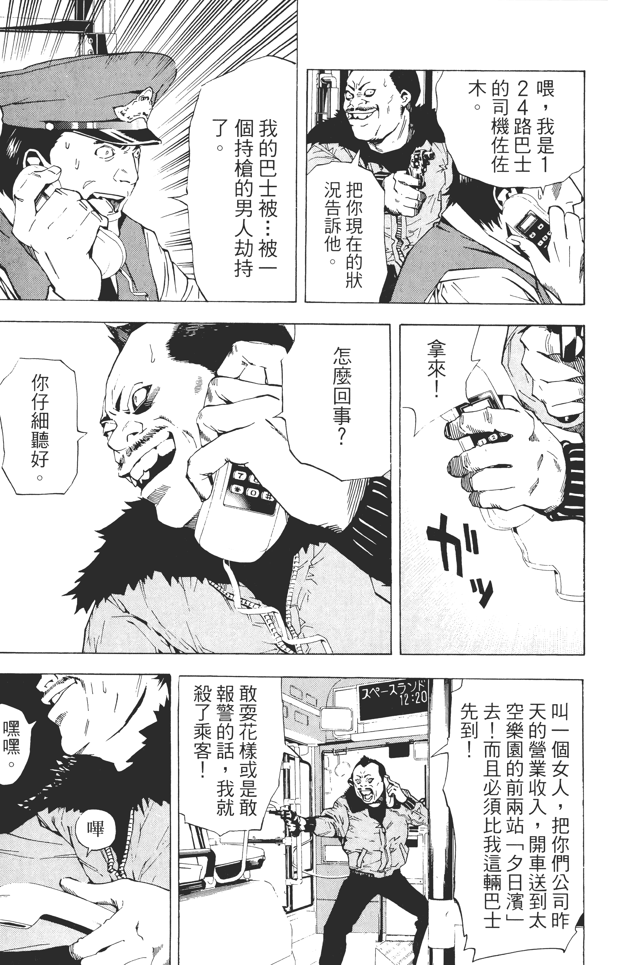 Page 183