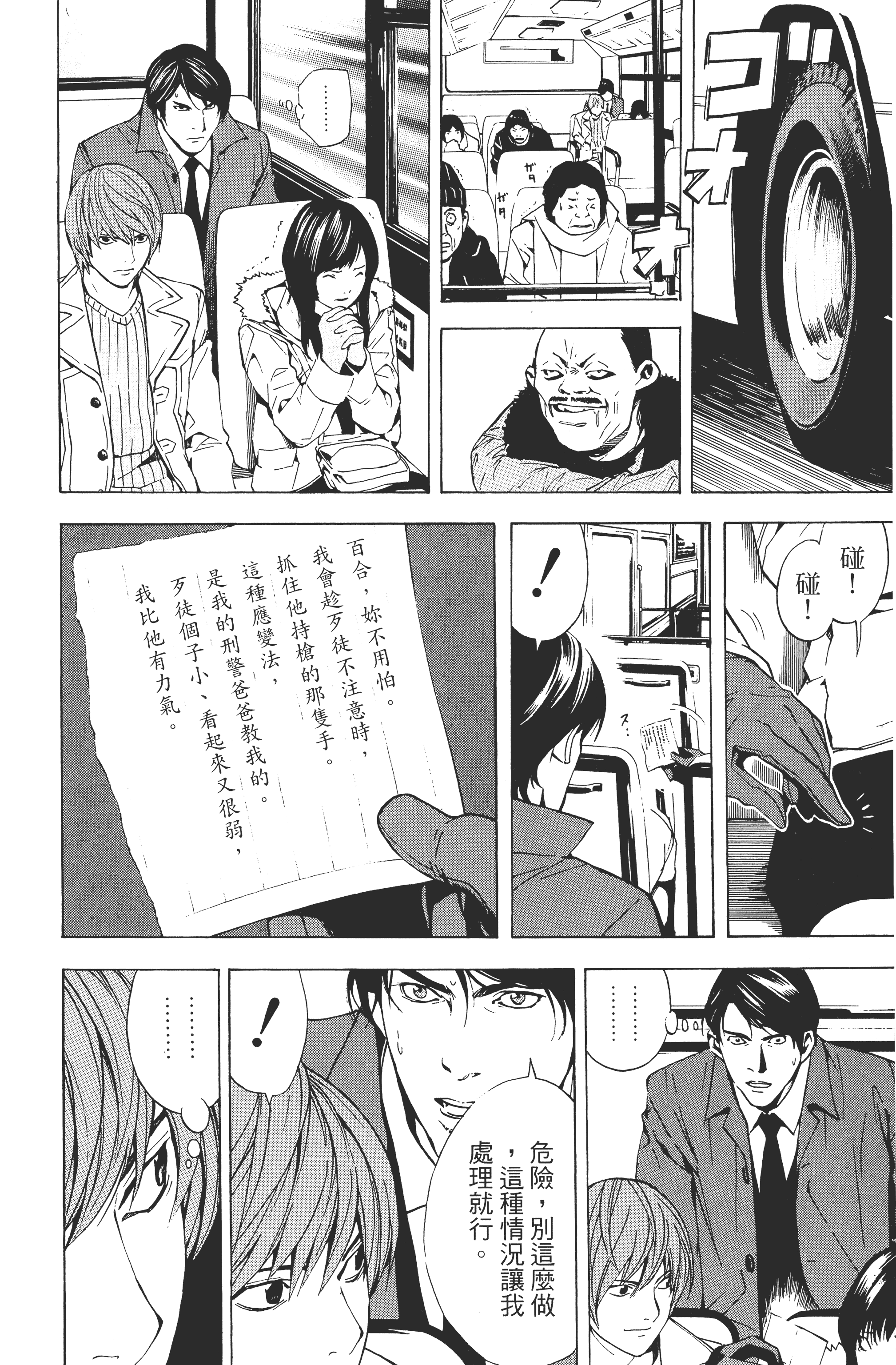Page 184
