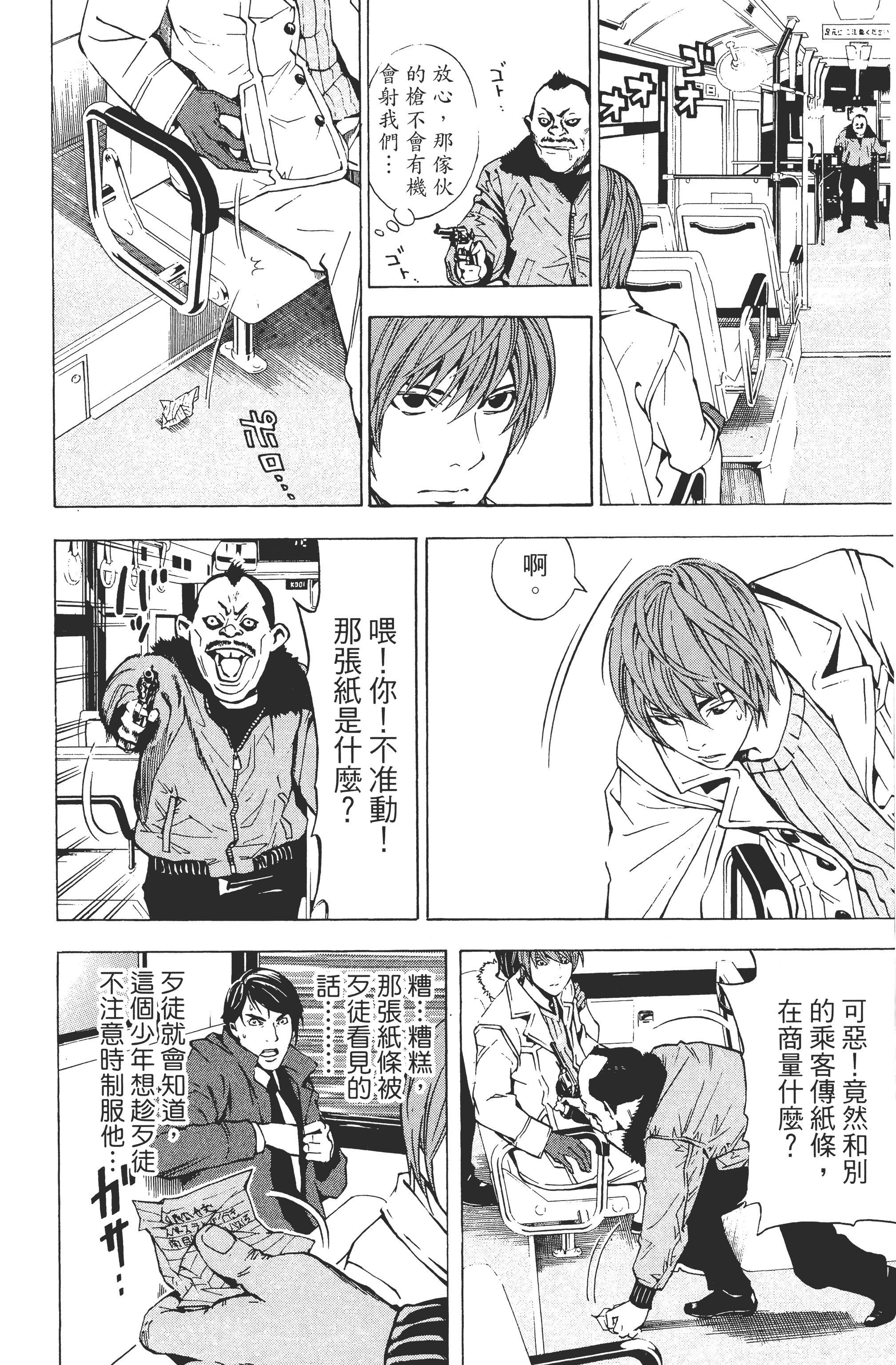 Page 188